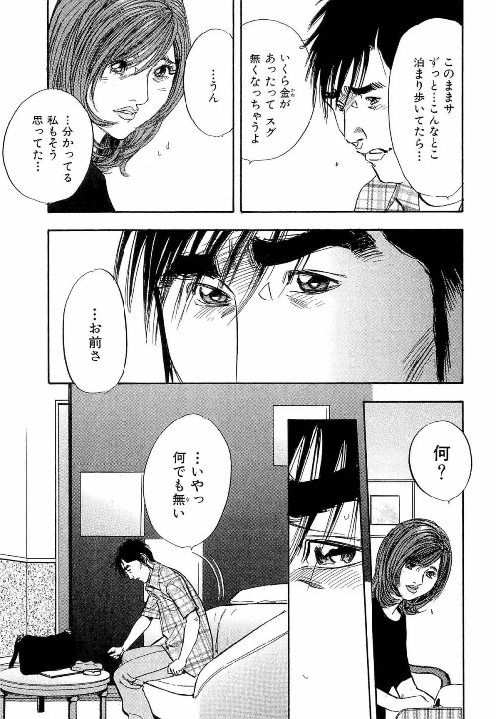 新レイプ Vol 4 160ページ