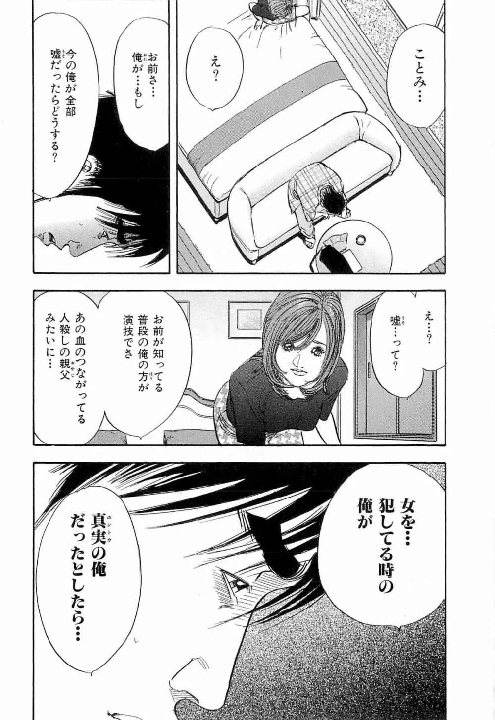 新レイプ Vol 4 161ページ