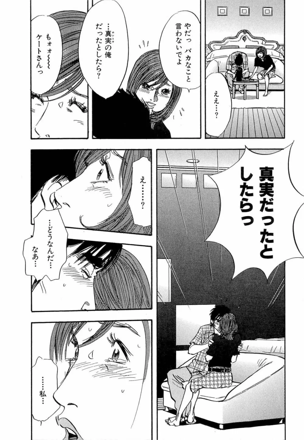 新レイプ Vol 4 162ページ