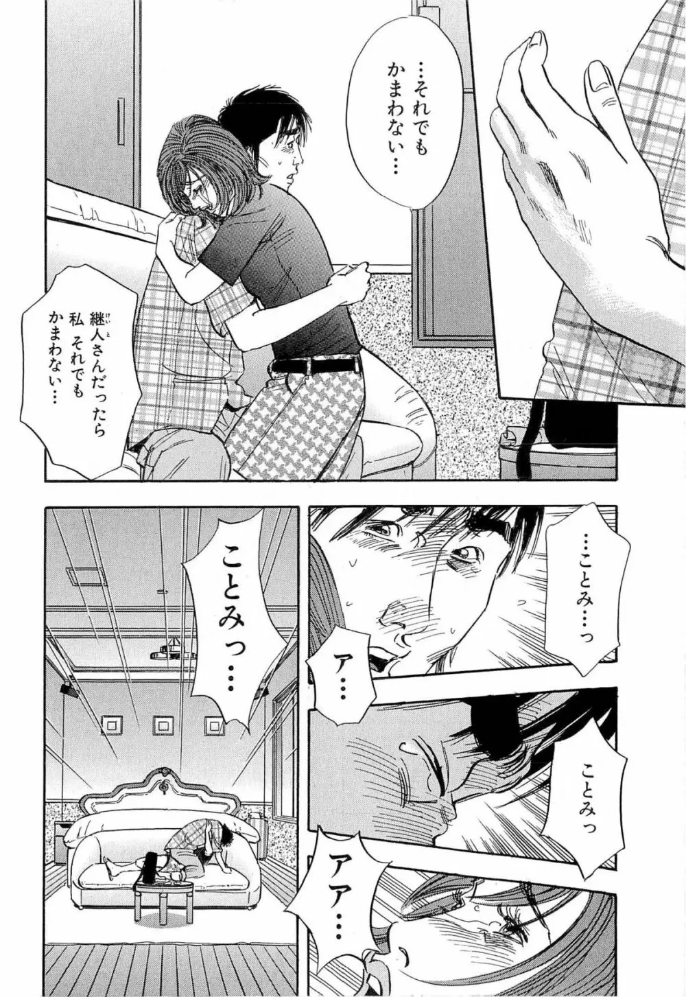 新レイプ Vol 4 163ページ