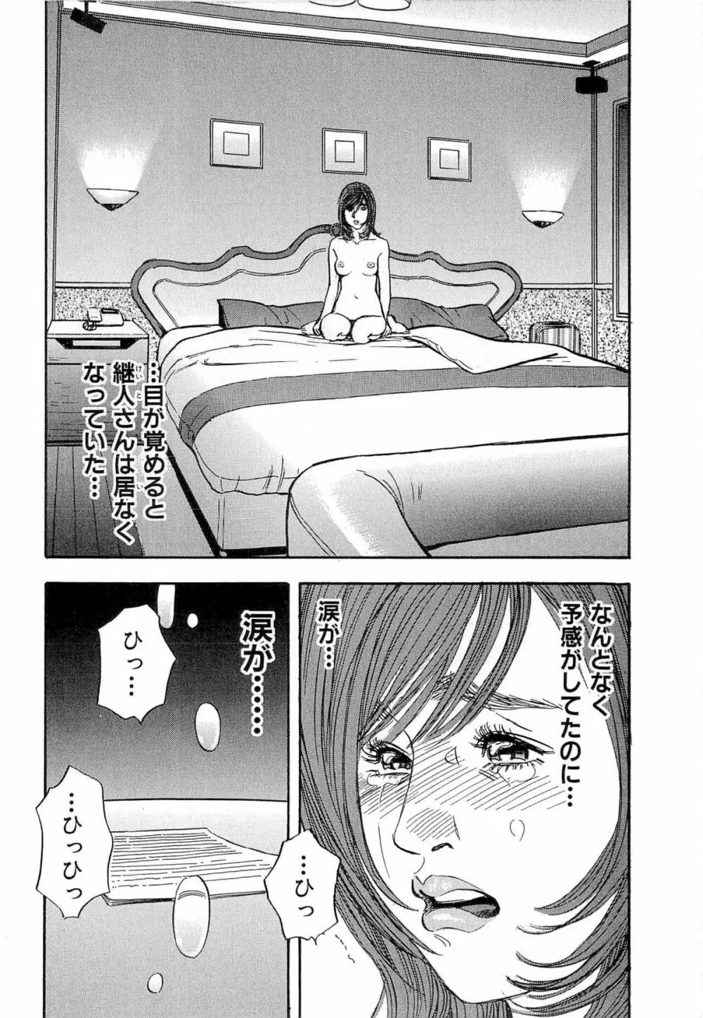 新レイプ Vol 4 165ページ