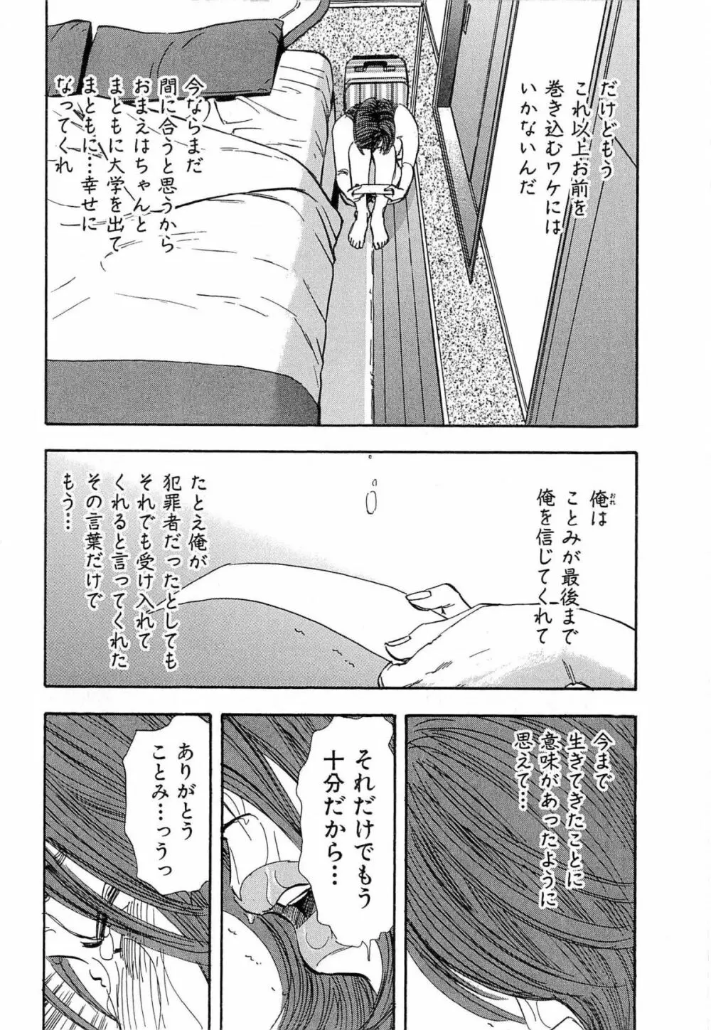 新レイプ Vol 4 169ページ