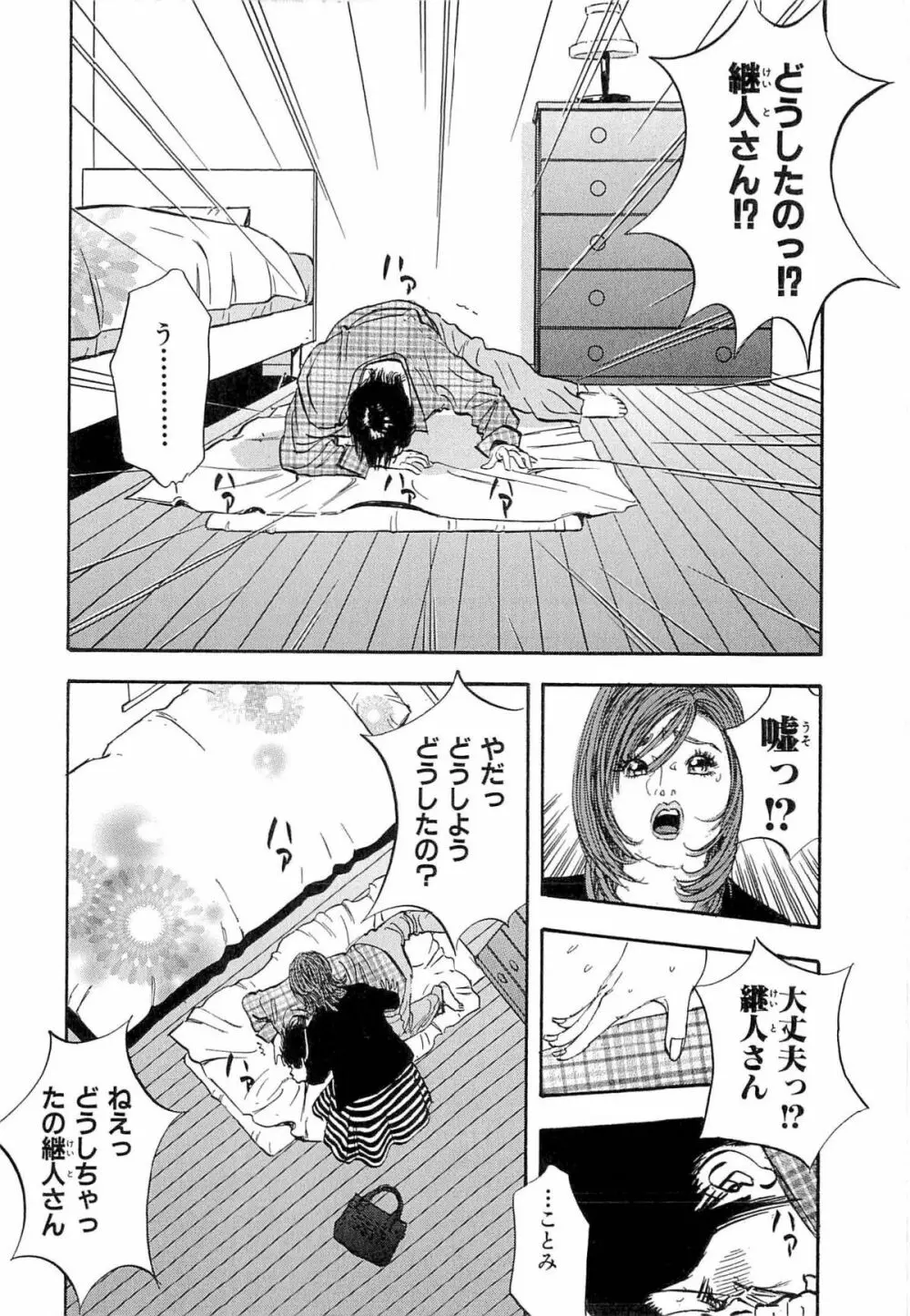 新レイプ Vol 4 17ページ