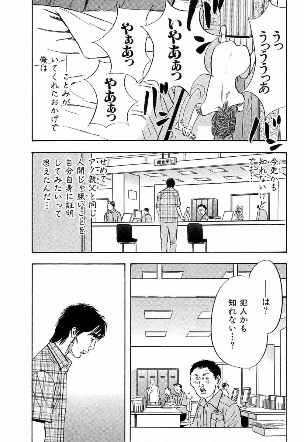 新レイプ Vol 4 170ページ