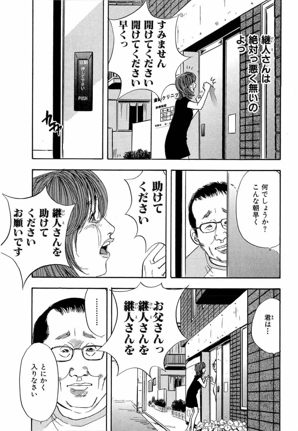 新レイプ Vol 4 172ページ