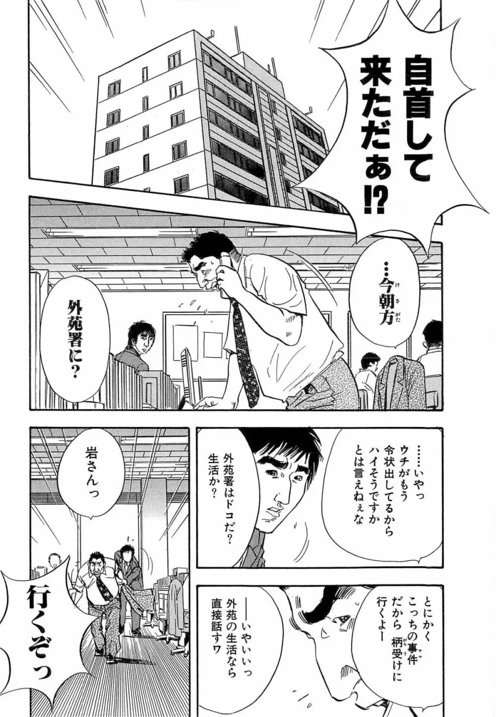 新レイプ Vol 4 173ページ