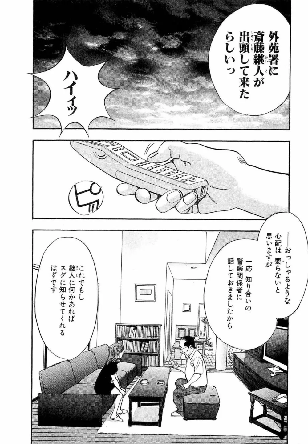 新レイプ Vol 4 174ページ