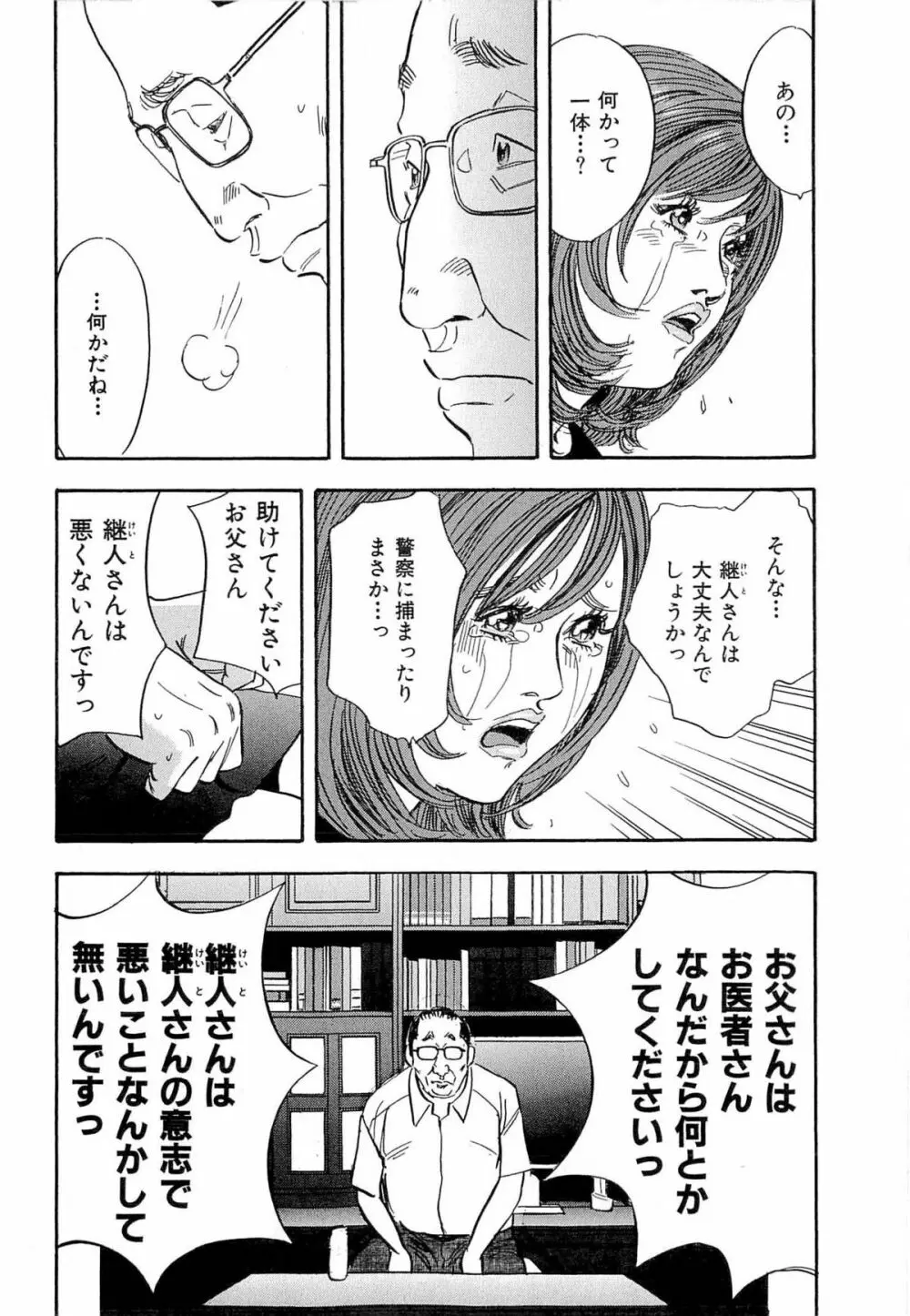 新レイプ Vol 4 175ページ