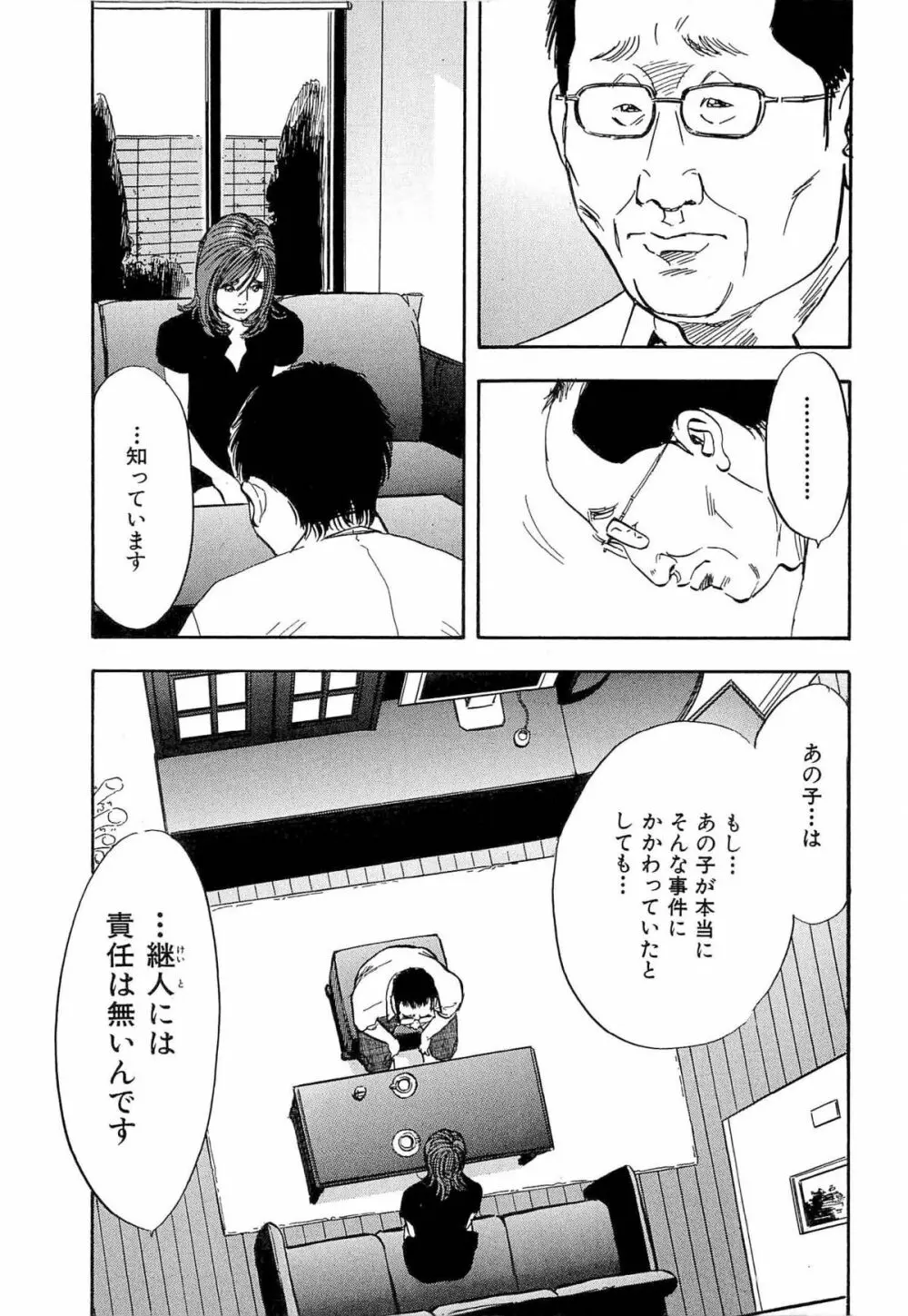 新レイプ Vol 4 176ページ