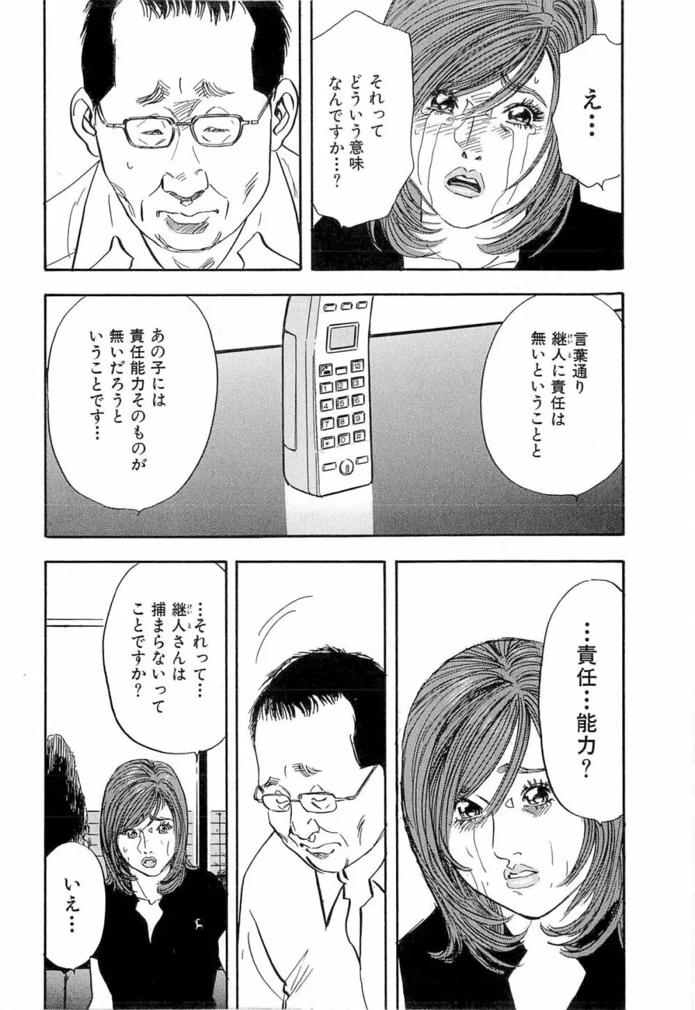 新レイプ Vol 4 177ページ