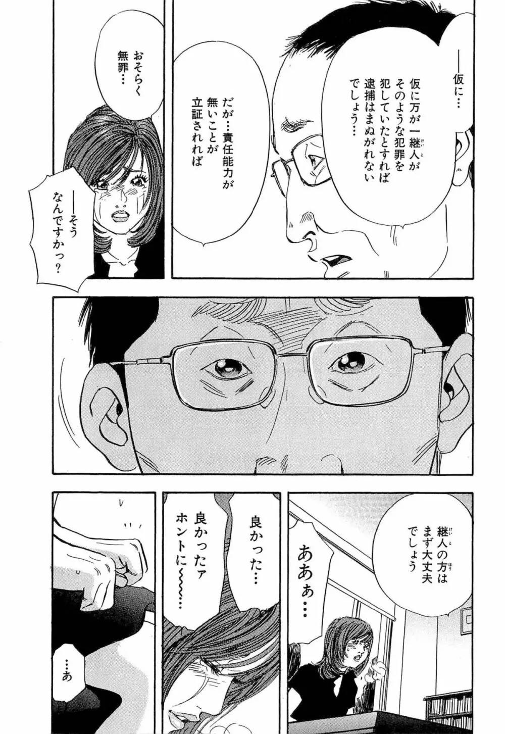 新レイプ Vol 4 178ページ