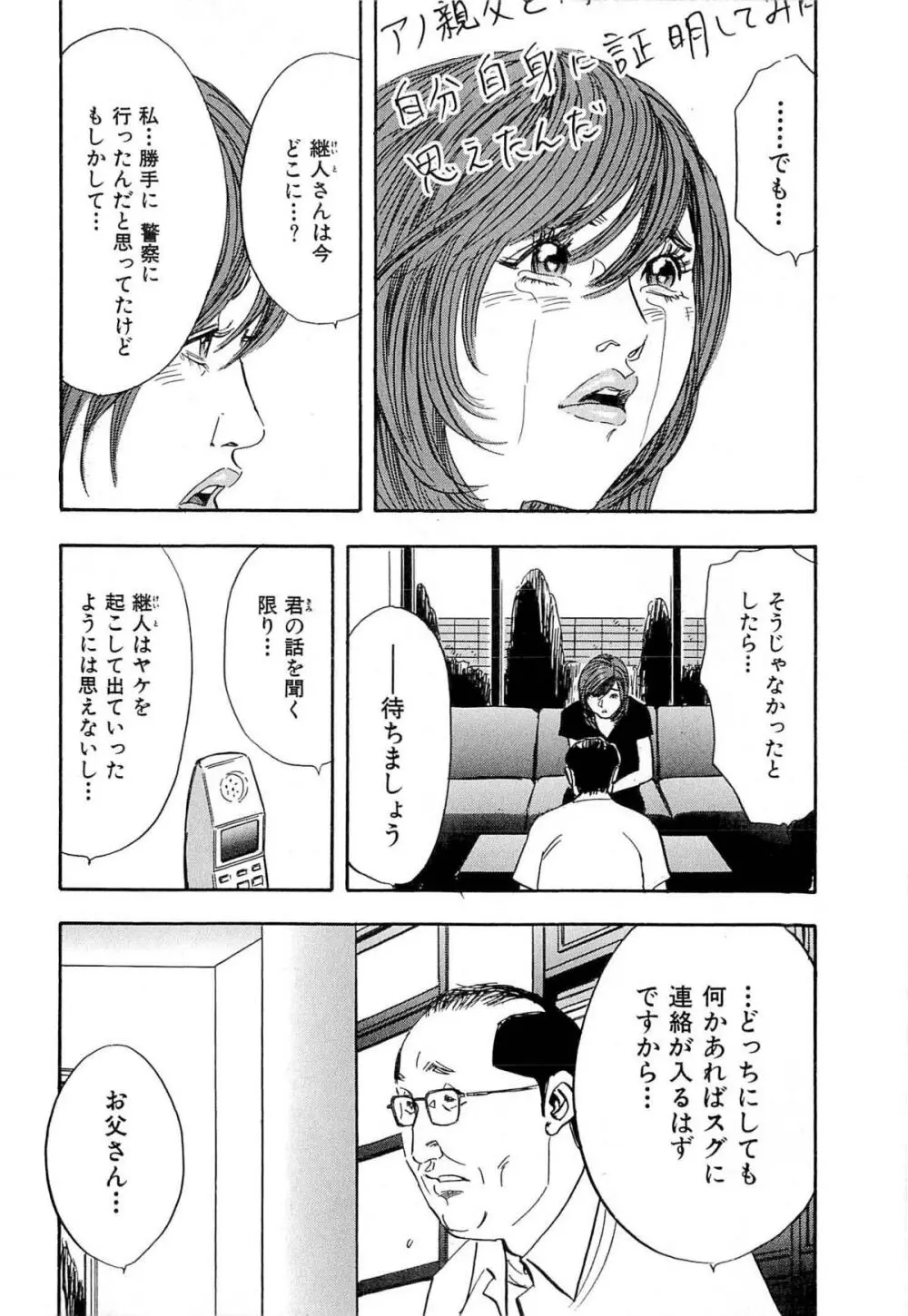 新レイプ Vol 4 179ページ