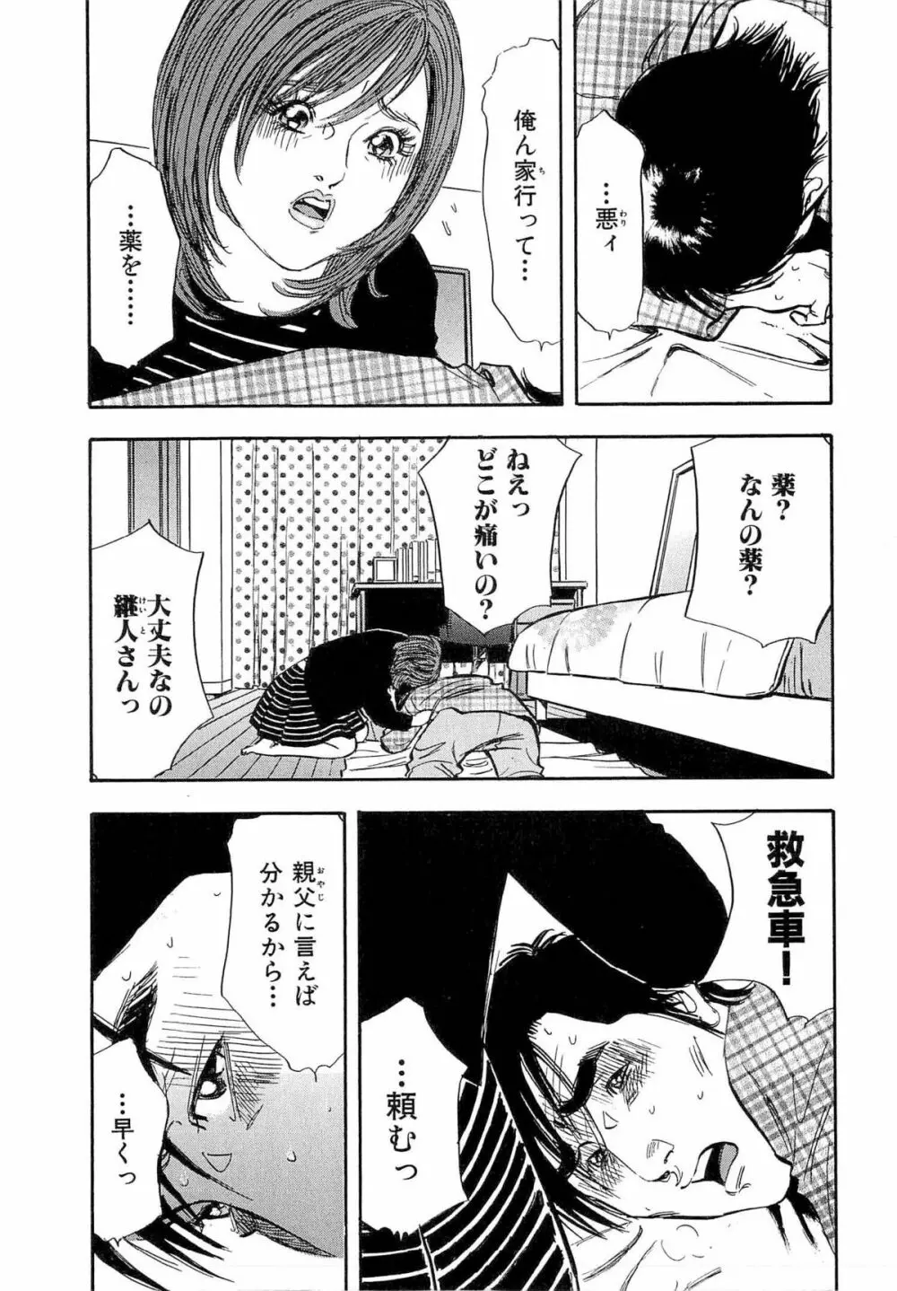 新レイプ Vol 4 18ページ