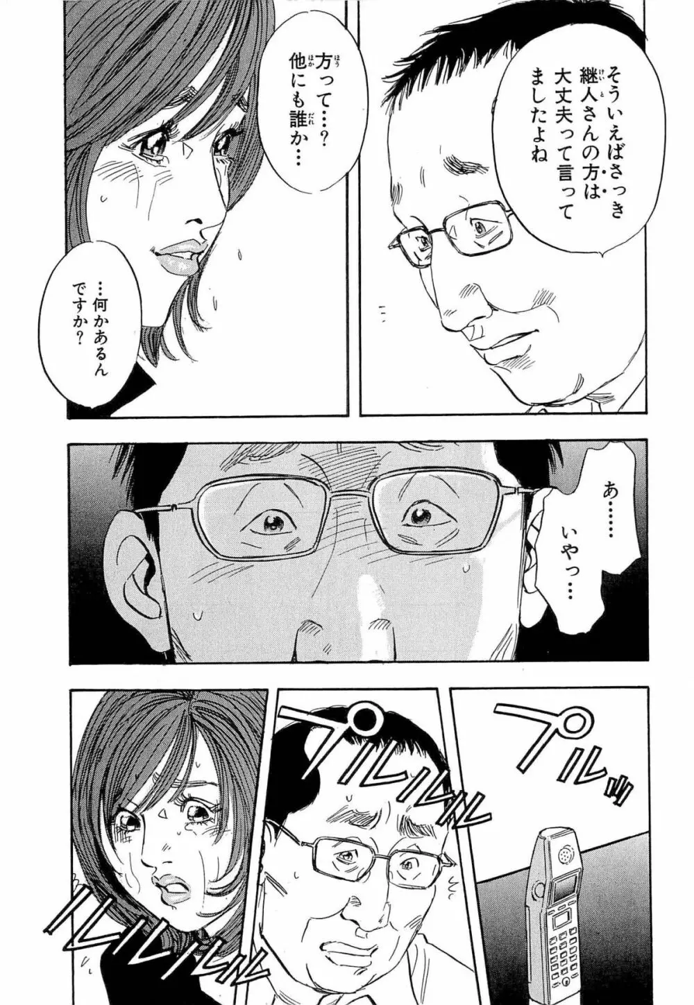 新レイプ Vol 4 180ページ