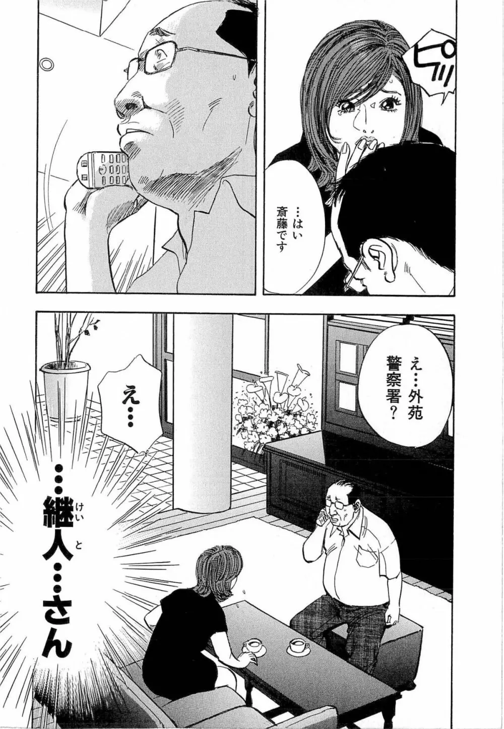 新レイプ Vol 4 181ページ