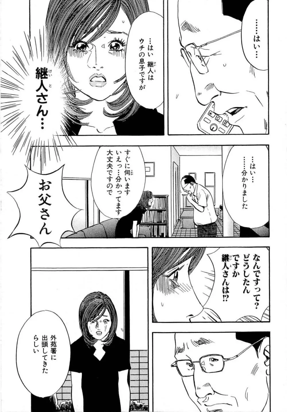 新レイプ Vol 4 184ページ