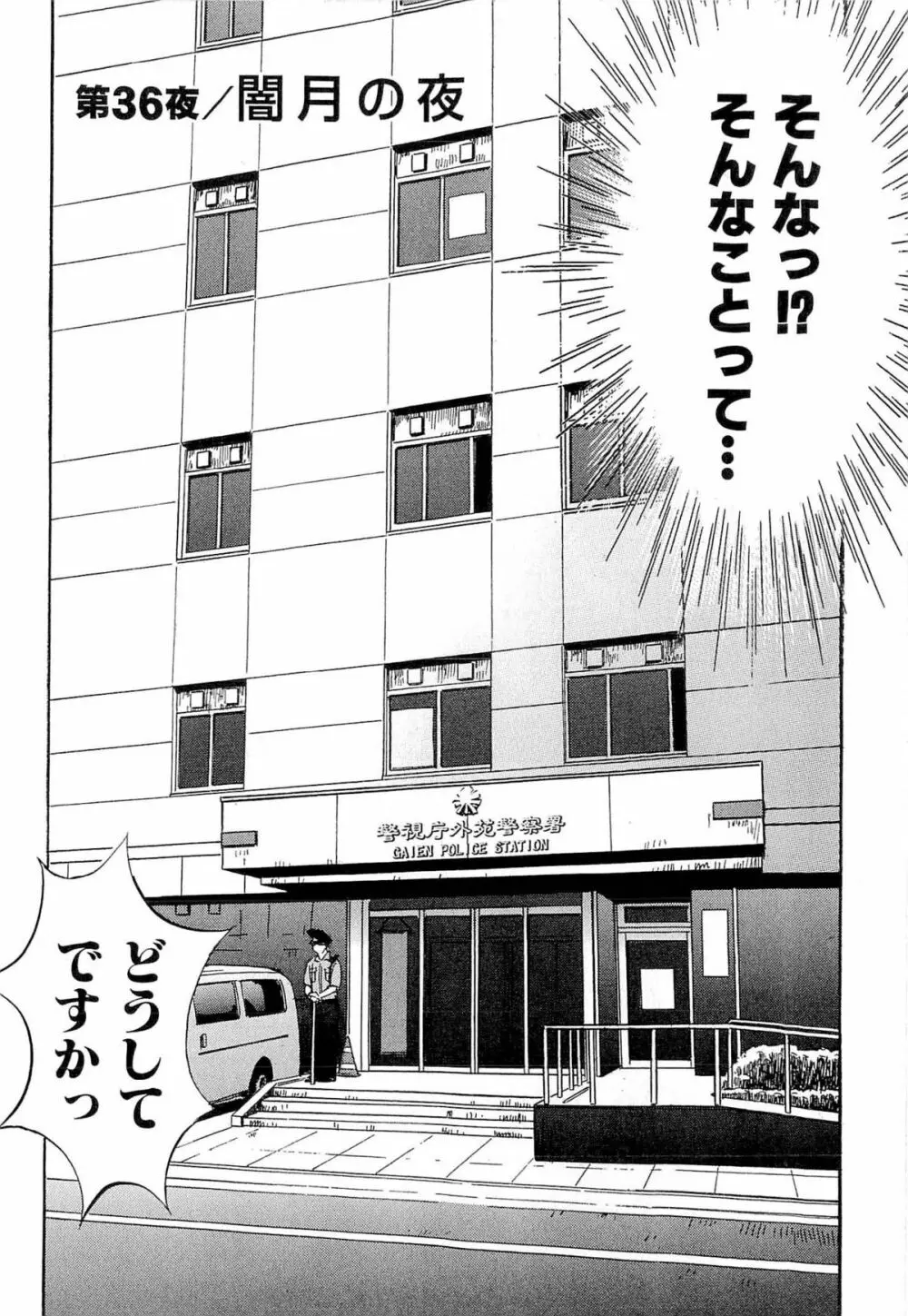 新レイプ Vol 4 185ページ