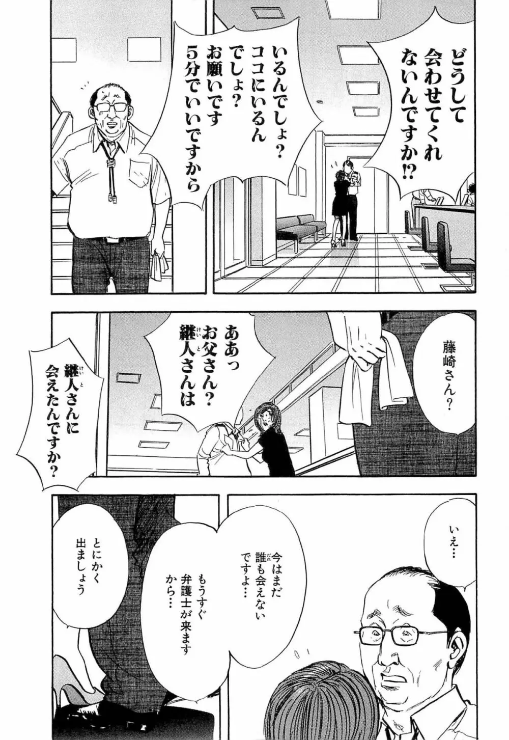 新レイプ Vol 4 186ページ