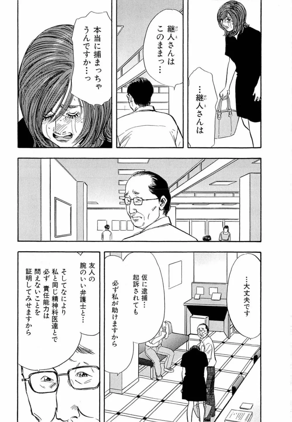 新レイプ Vol 4 187ページ