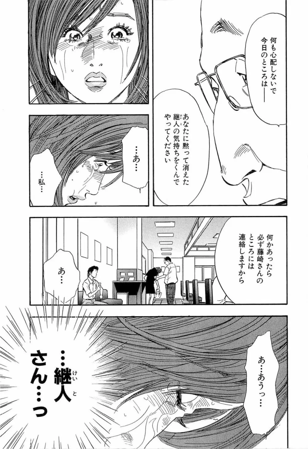 新レイプ Vol 4 188ページ