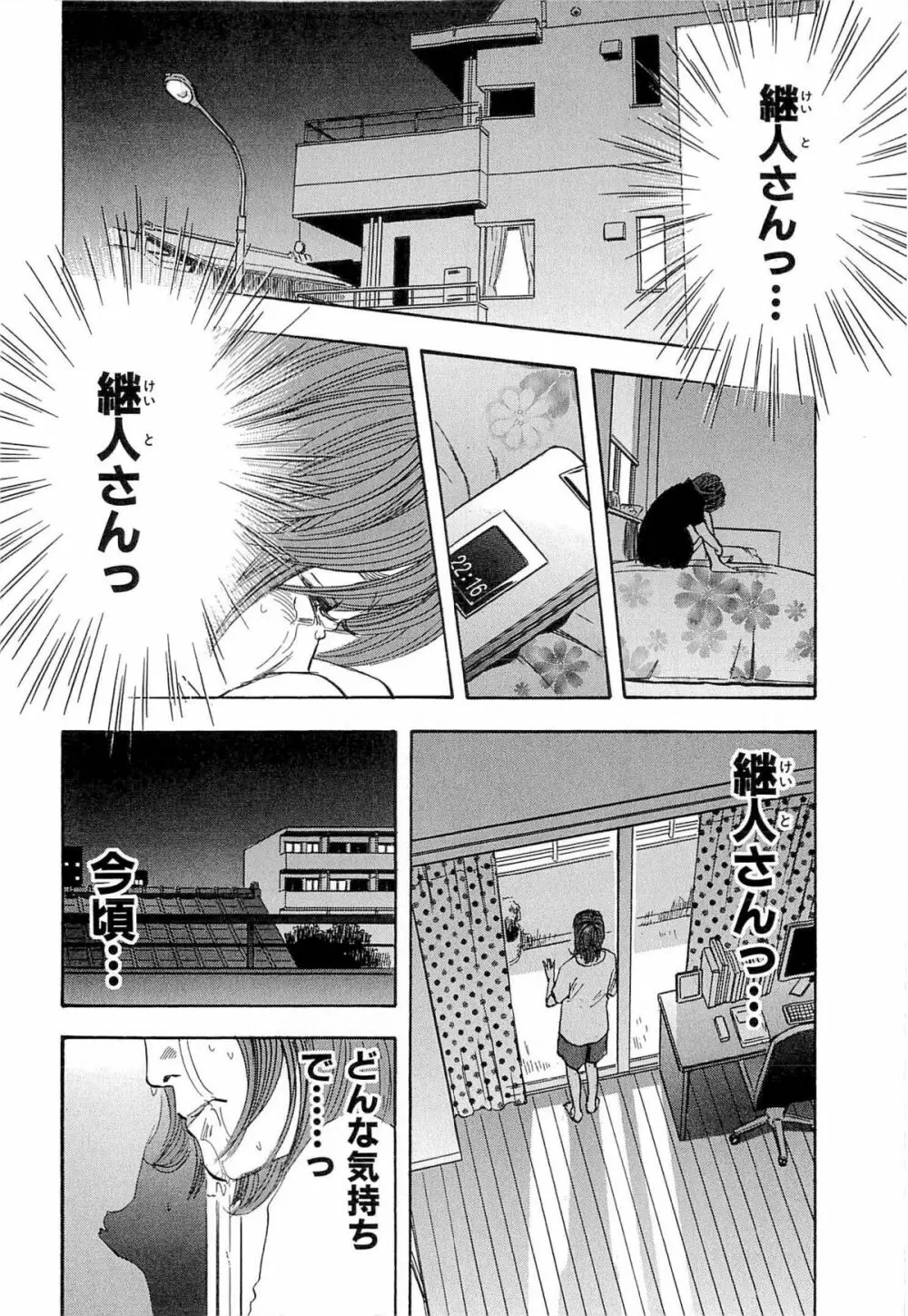 新レイプ Vol 4 189ページ