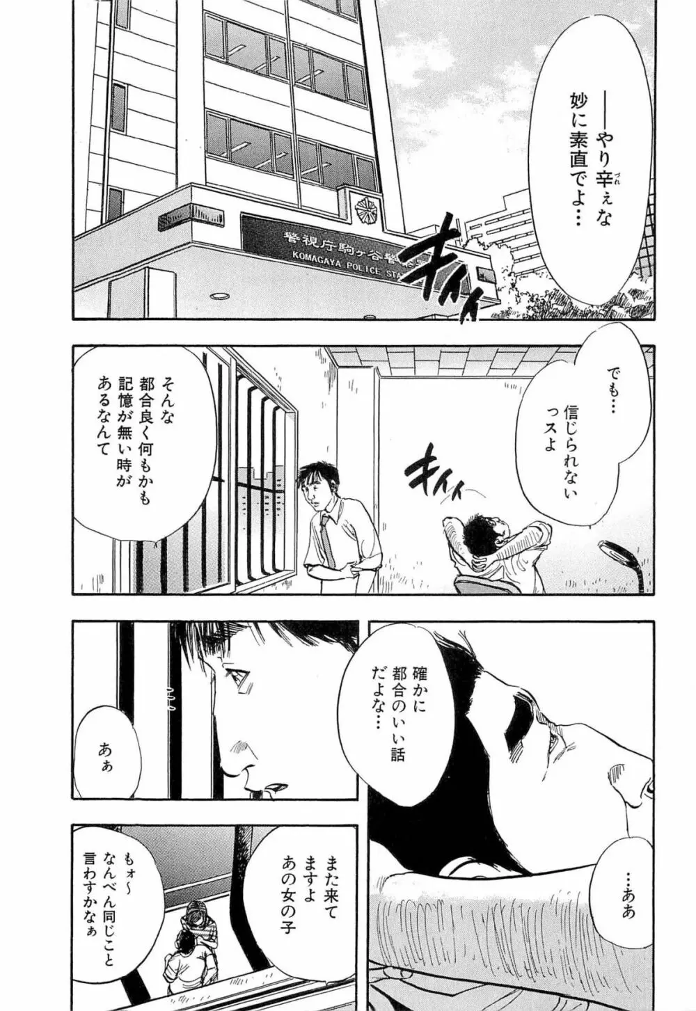 新レイプ Vol 4 190ページ