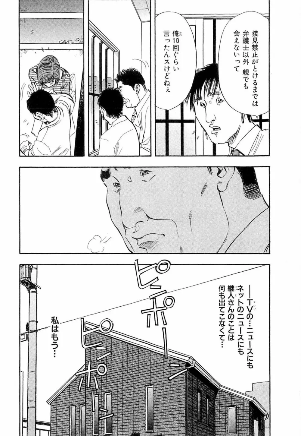 新レイプ Vol 4 191ページ