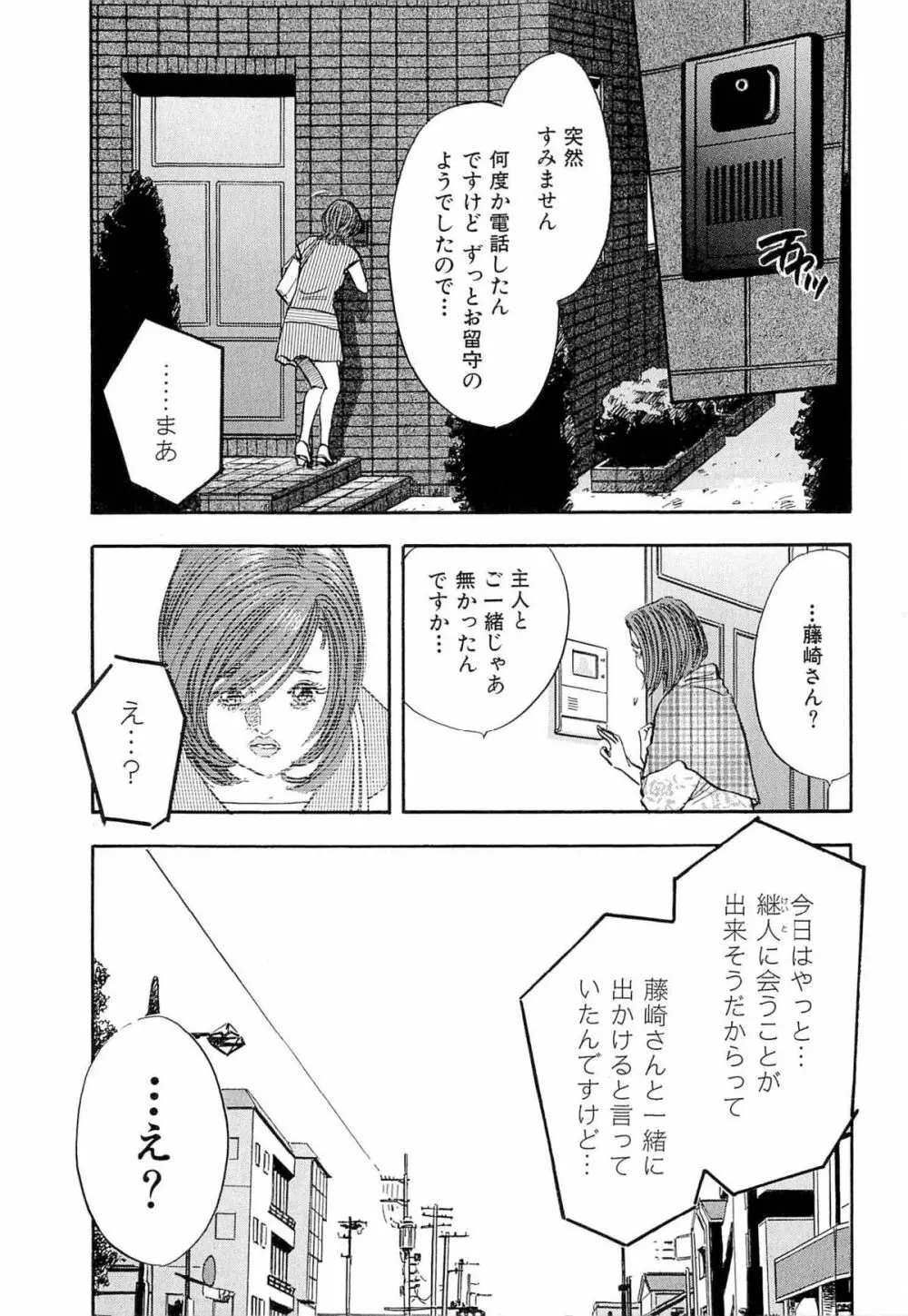 新レイプ Vol 4 192ページ