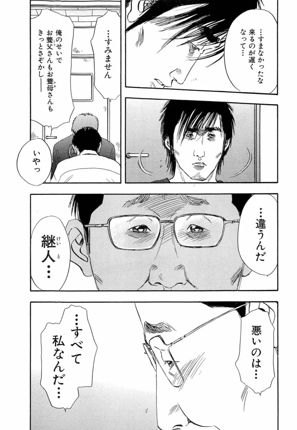 新レイプ Vol 4 194ページ