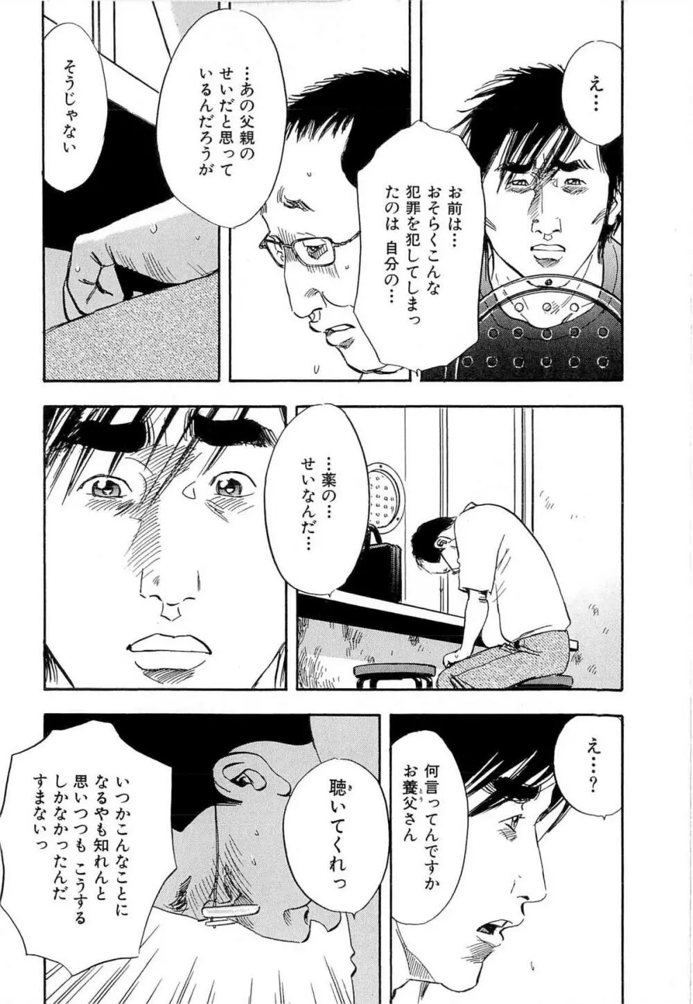 新レイプ Vol 4 195ページ