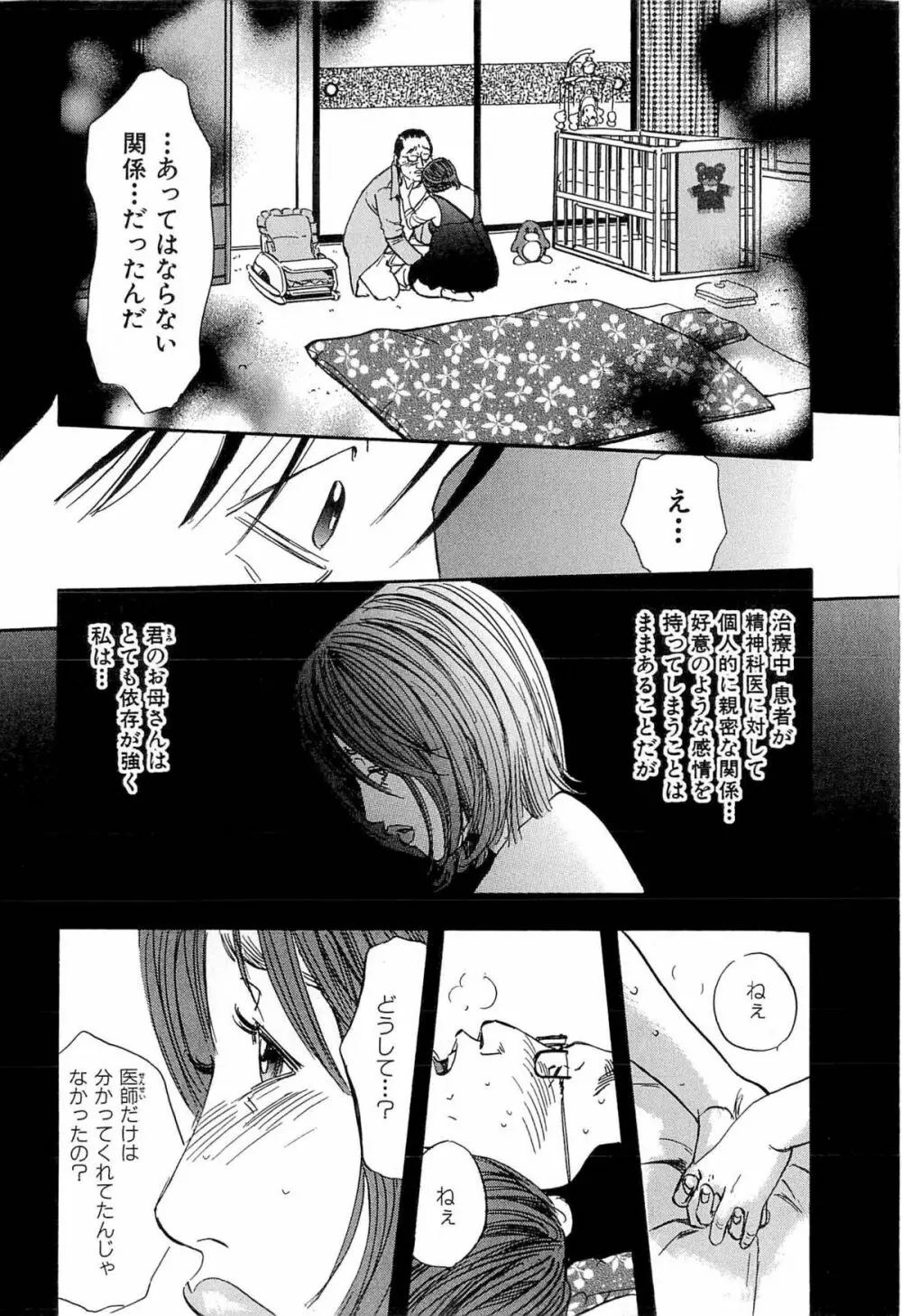 新レイプ Vol 4 197ページ