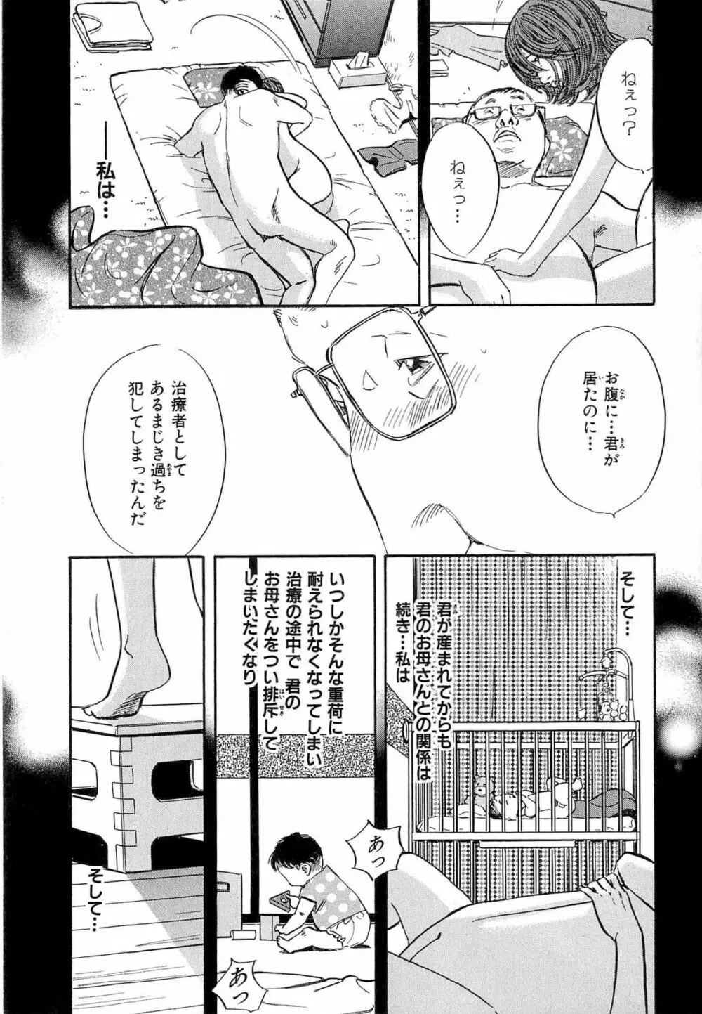 新レイプ Vol 4 198ページ