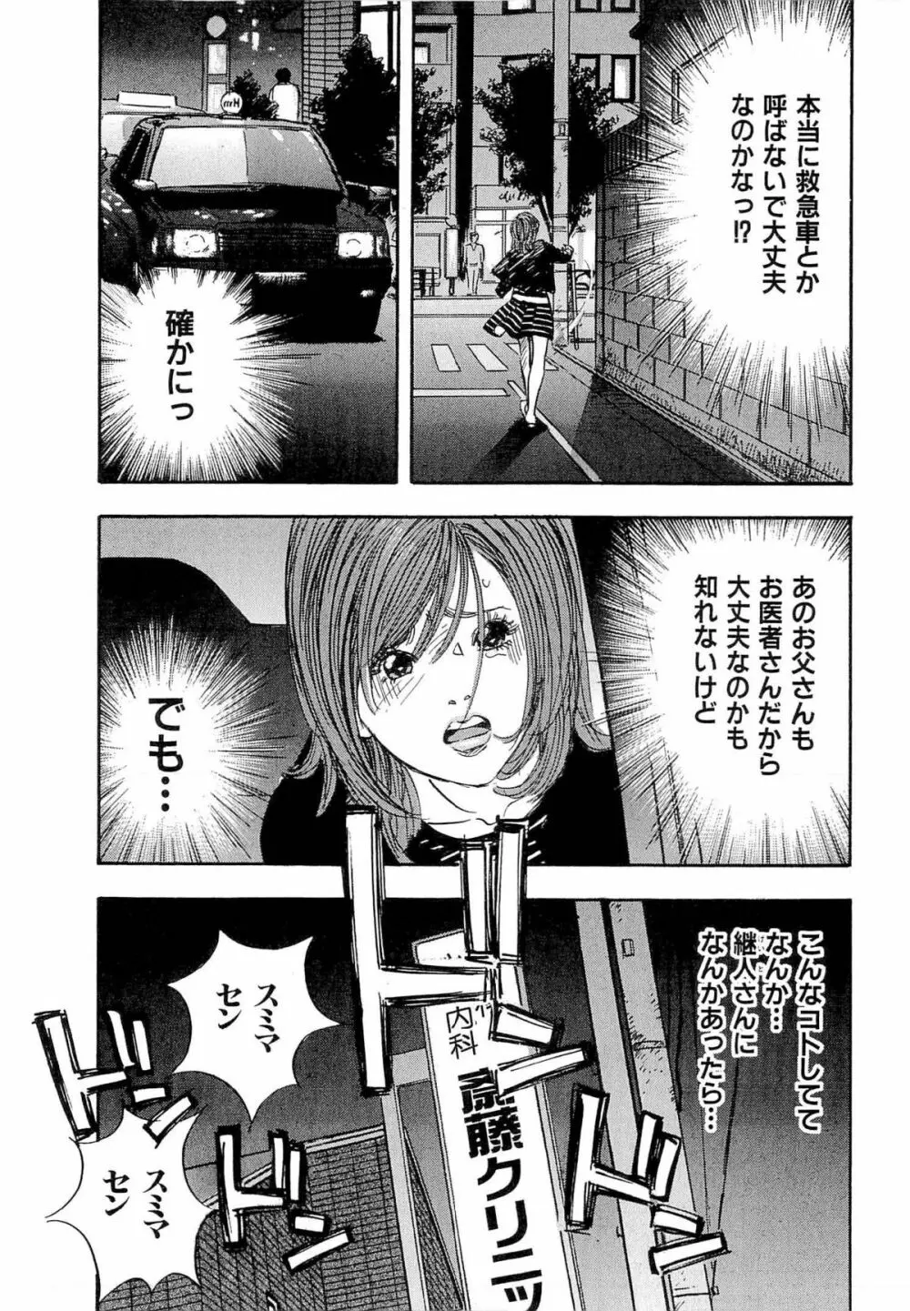 新レイプ Vol 4 20ページ