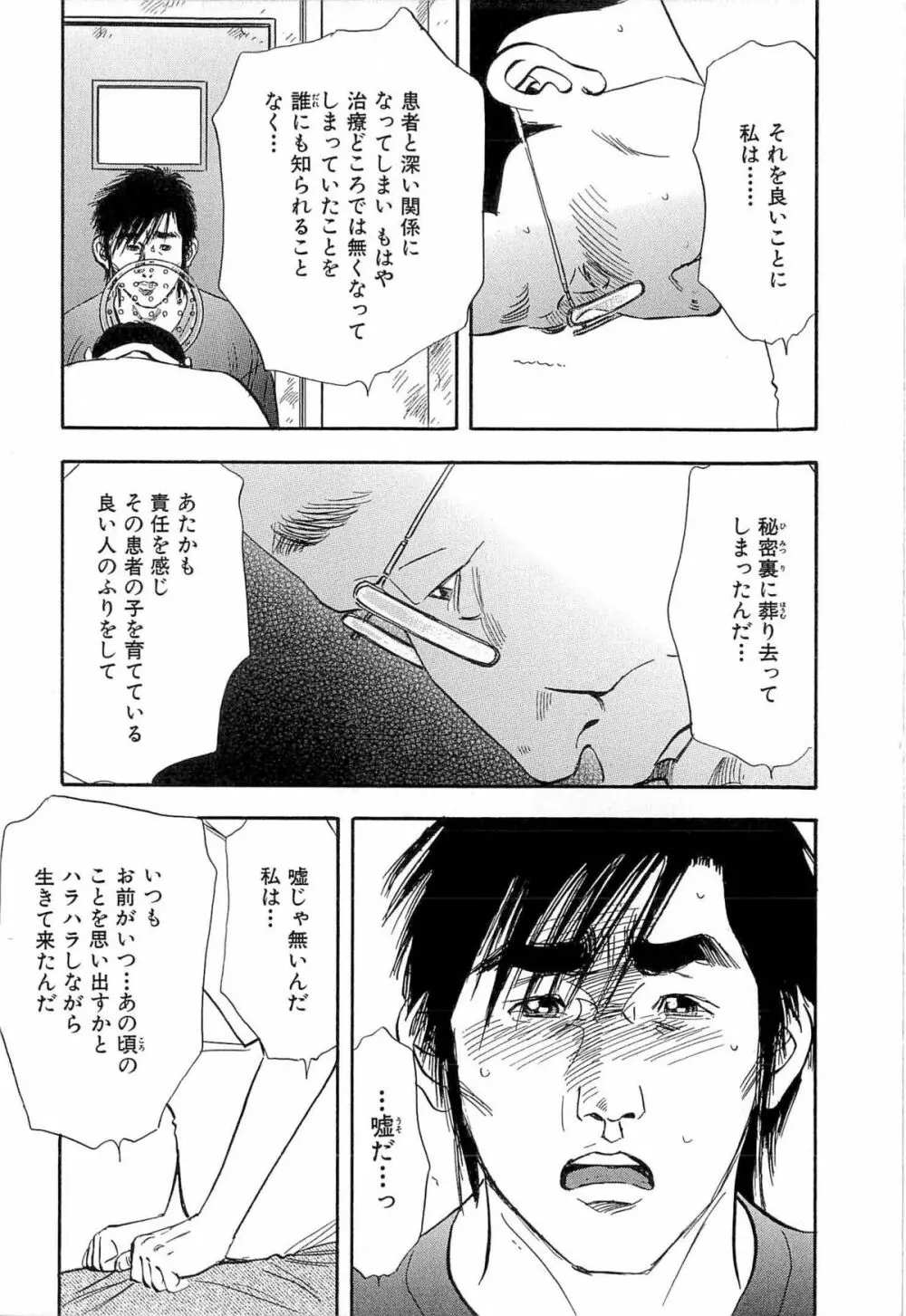 新レイプ Vol 4 201ページ