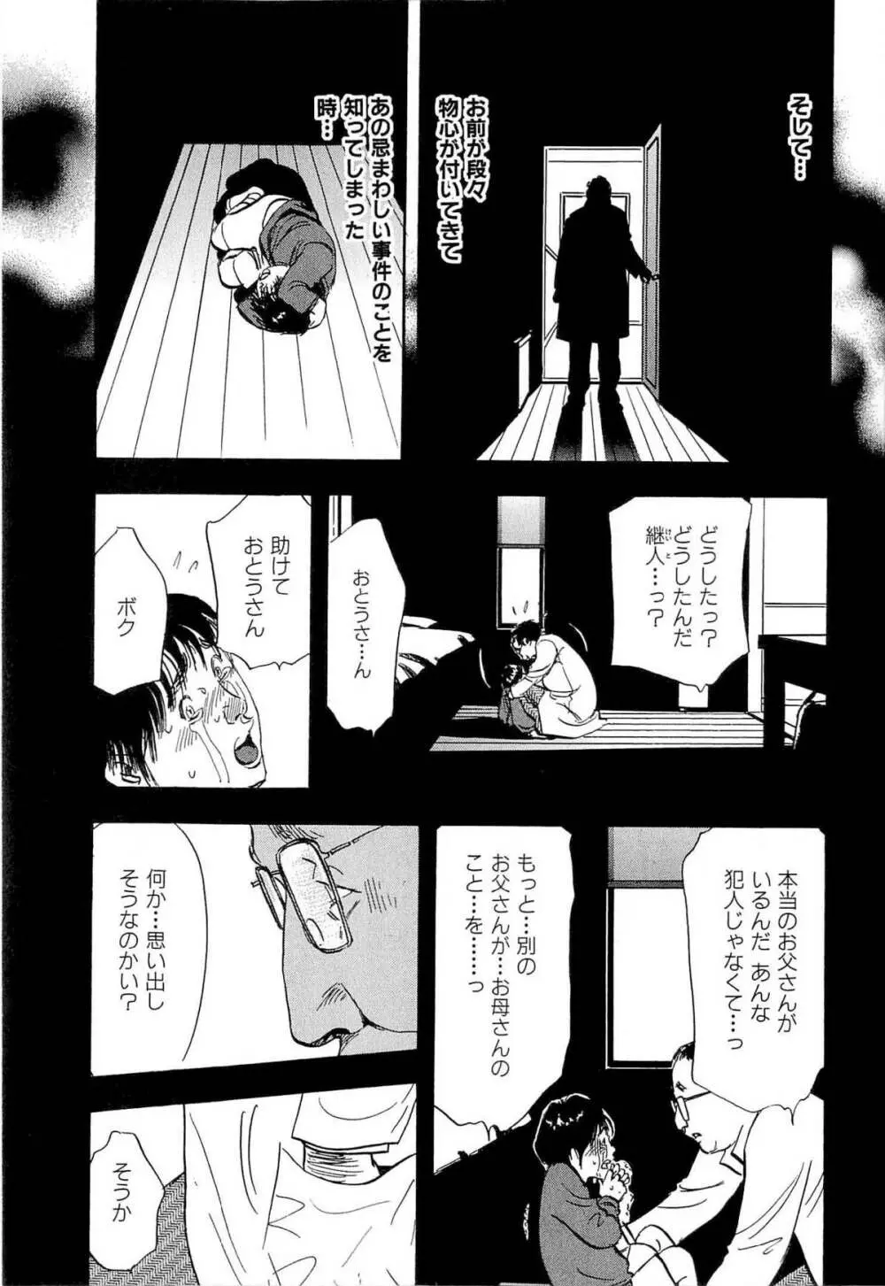 新レイプ Vol 4 202ページ