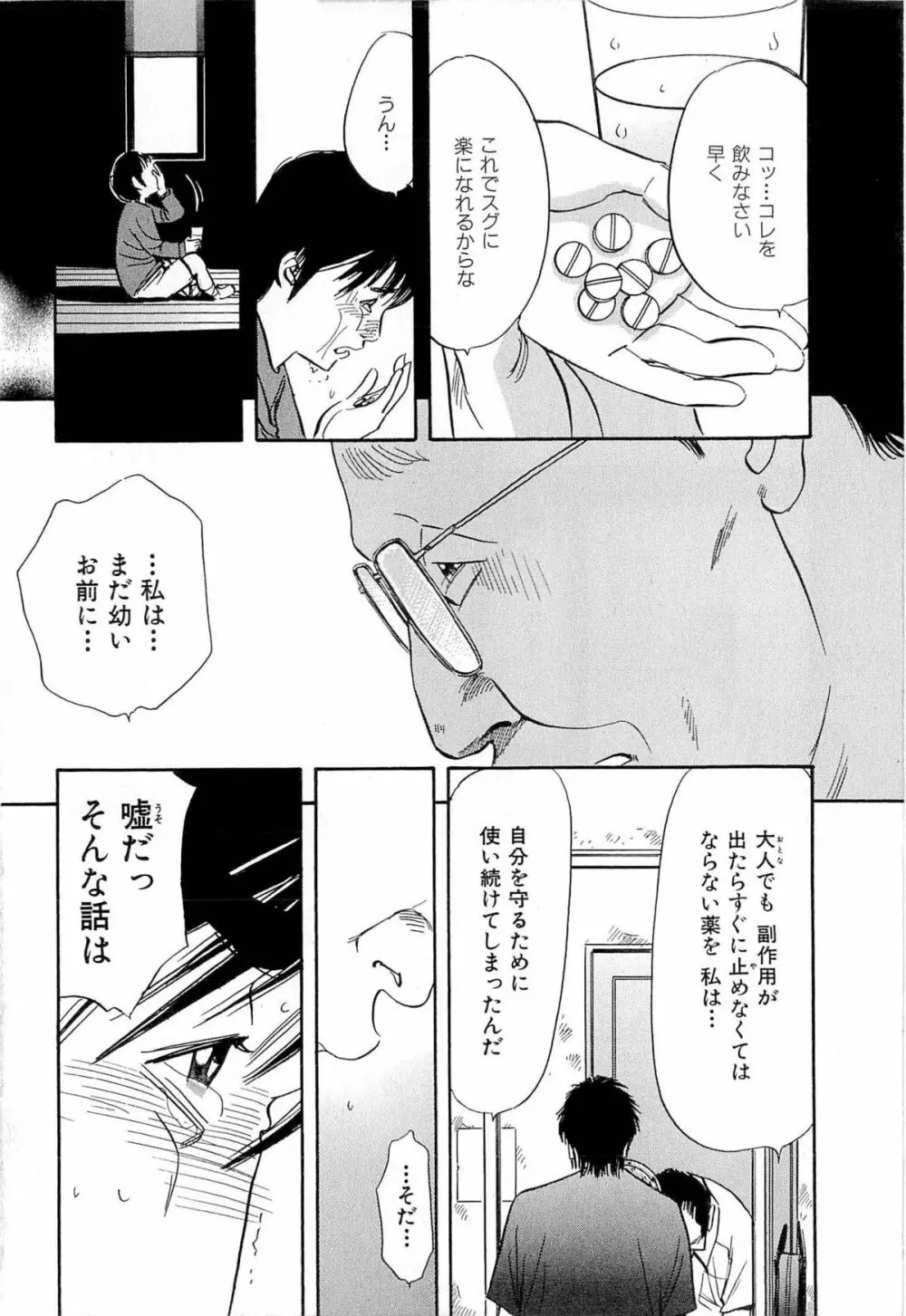 新レイプ Vol 4 203ページ