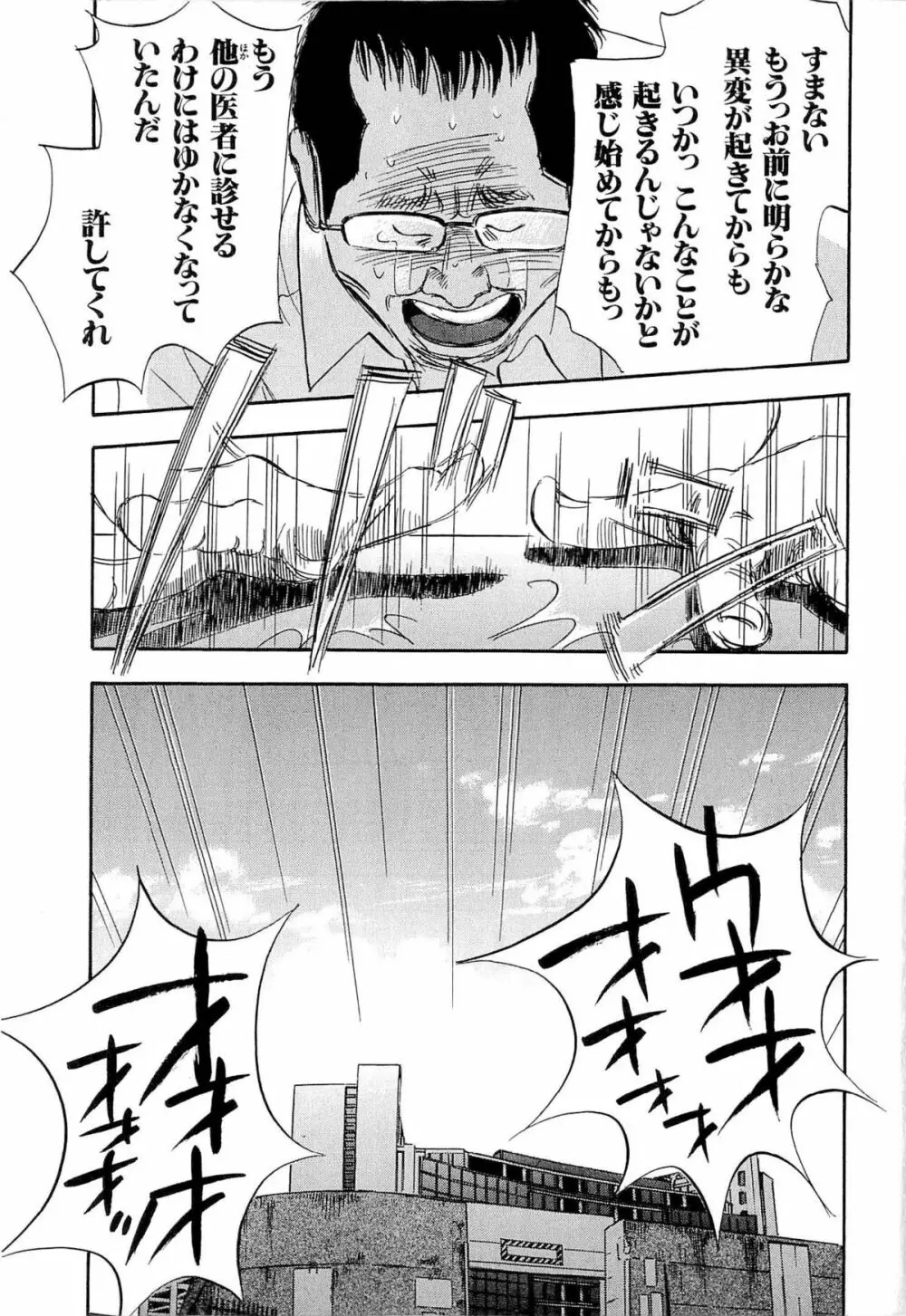 新レイプ Vol 4 204ページ