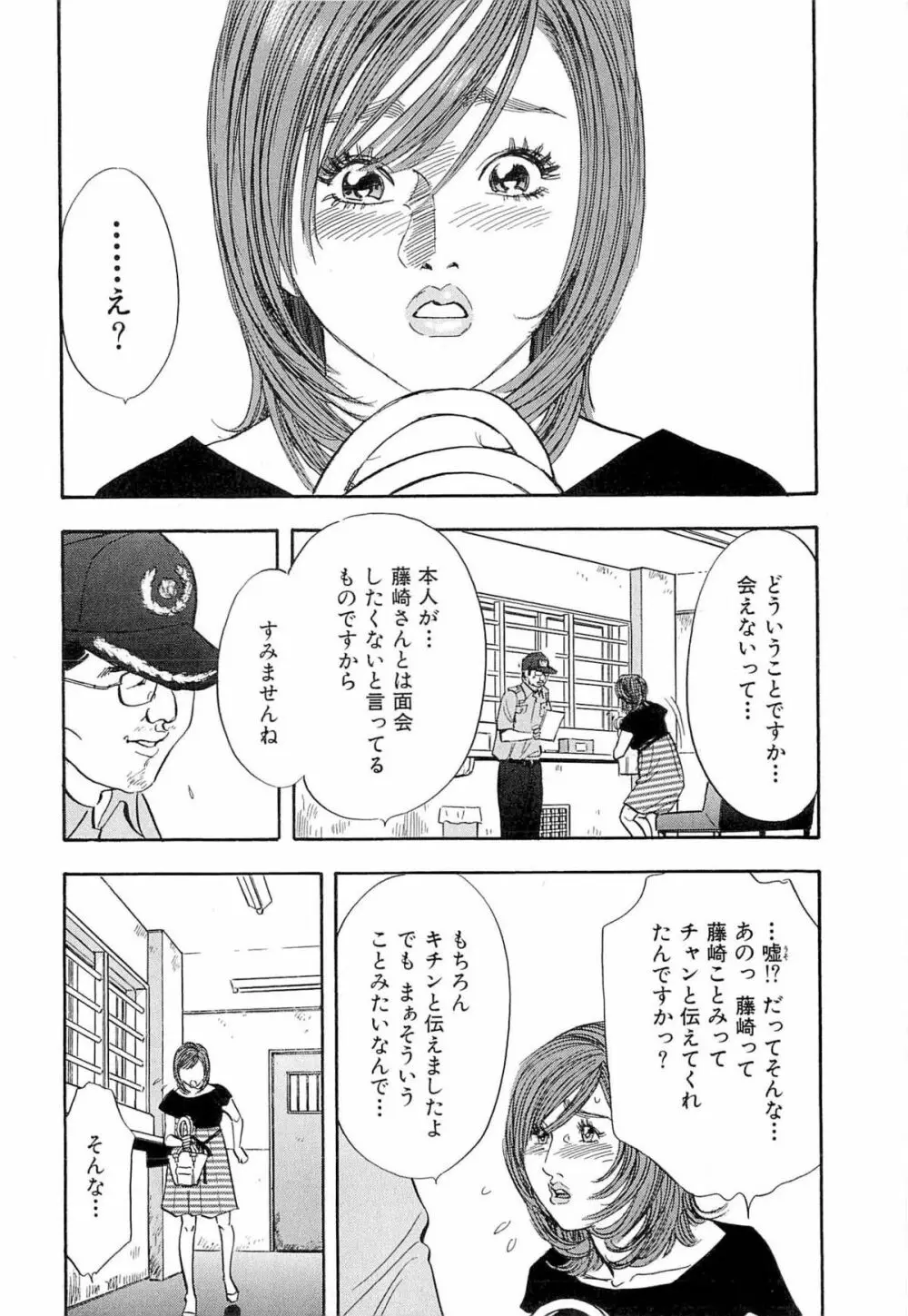 新レイプ Vol 4 205ページ