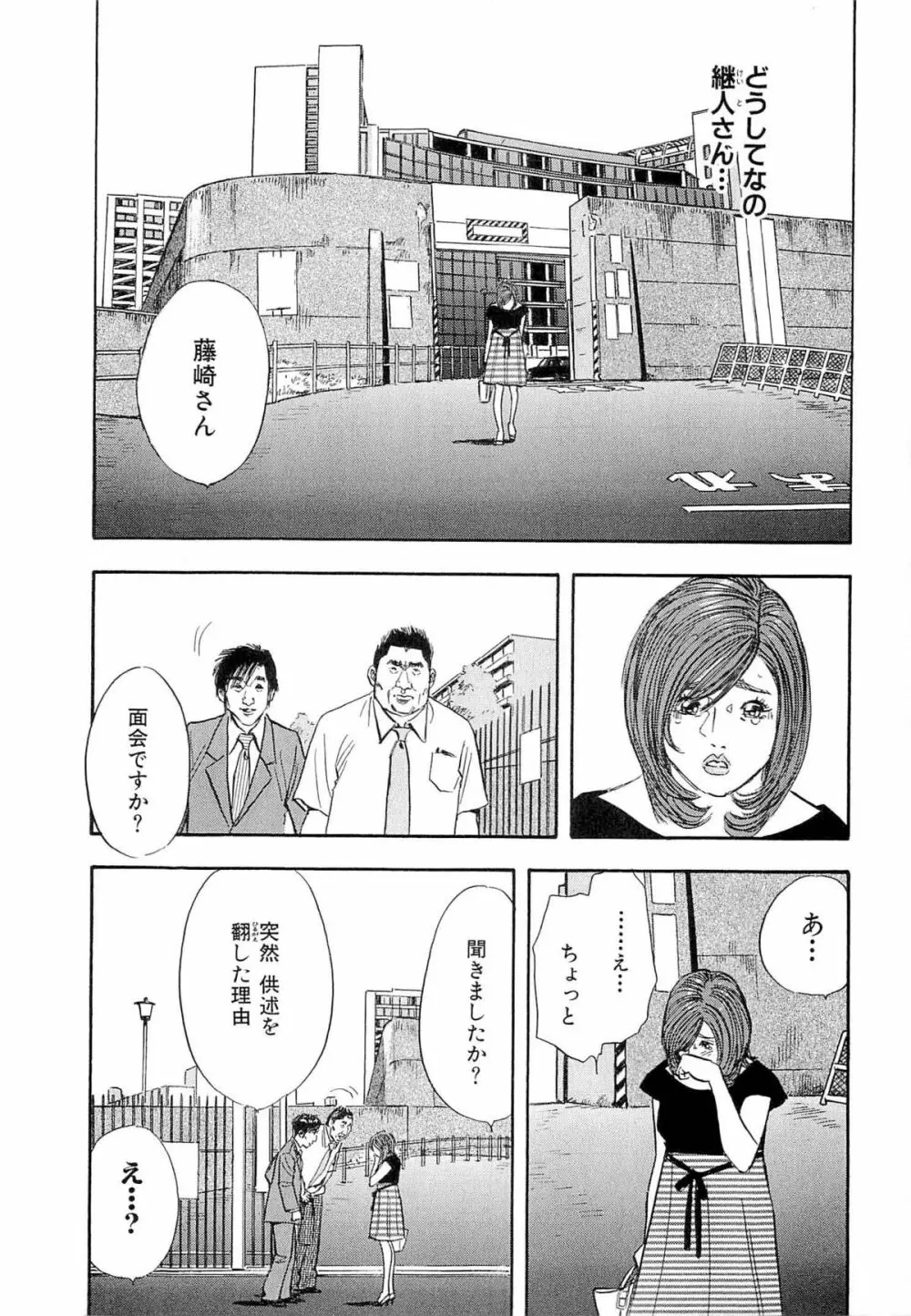 新レイプ Vol 4 206ページ