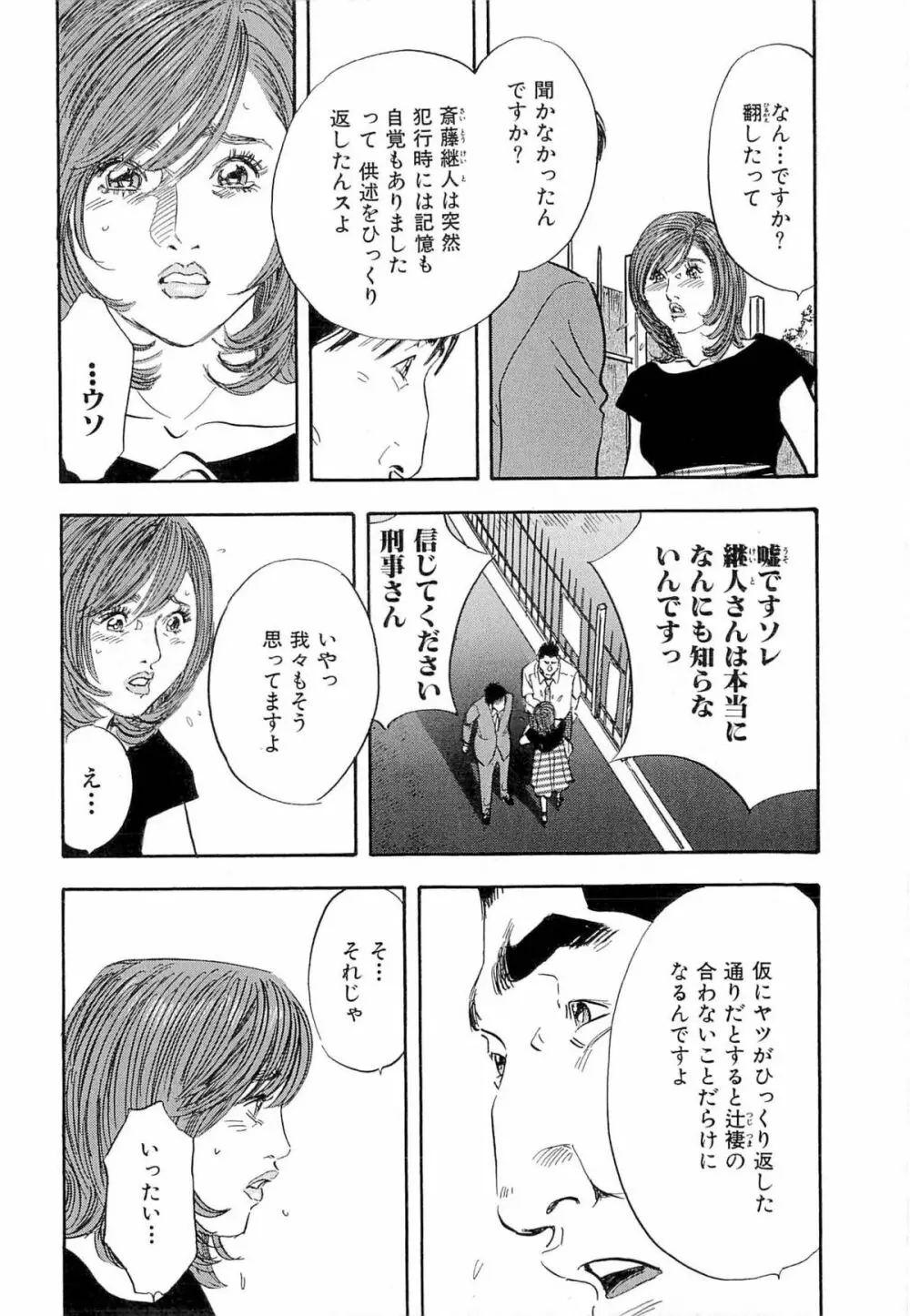 新レイプ Vol 4 207ページ