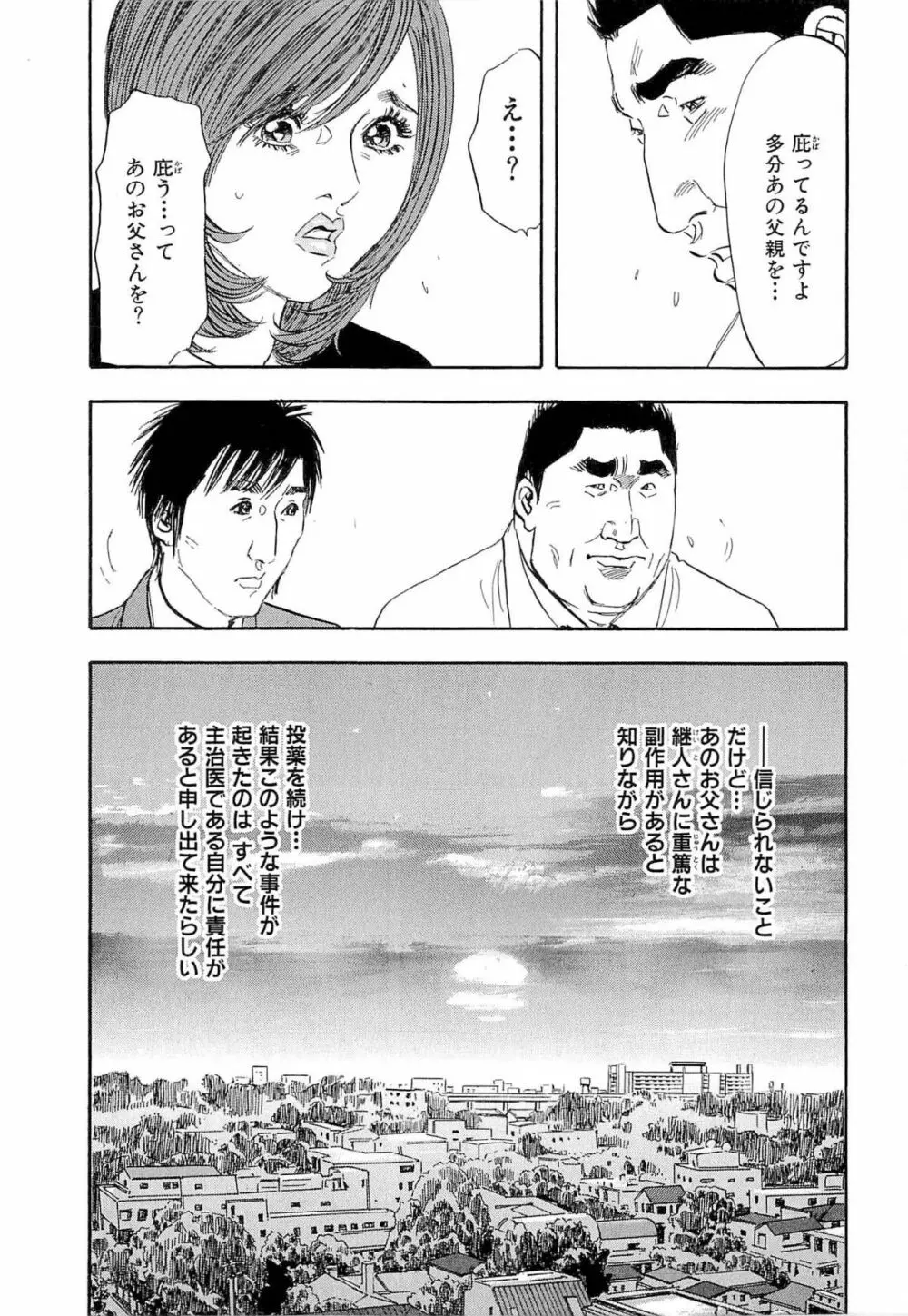 新レイプ Vol 4 208ページ