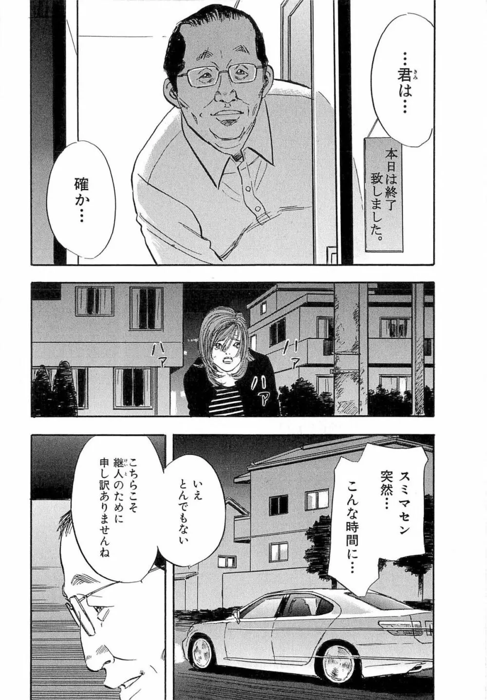 新レイプ Vol 4 21ページ