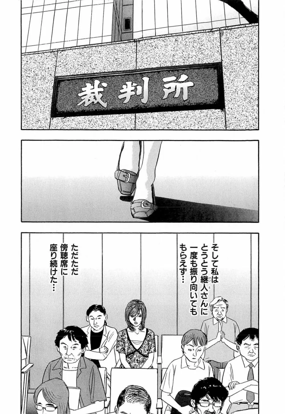 新レイプ Vol 4 211ページ