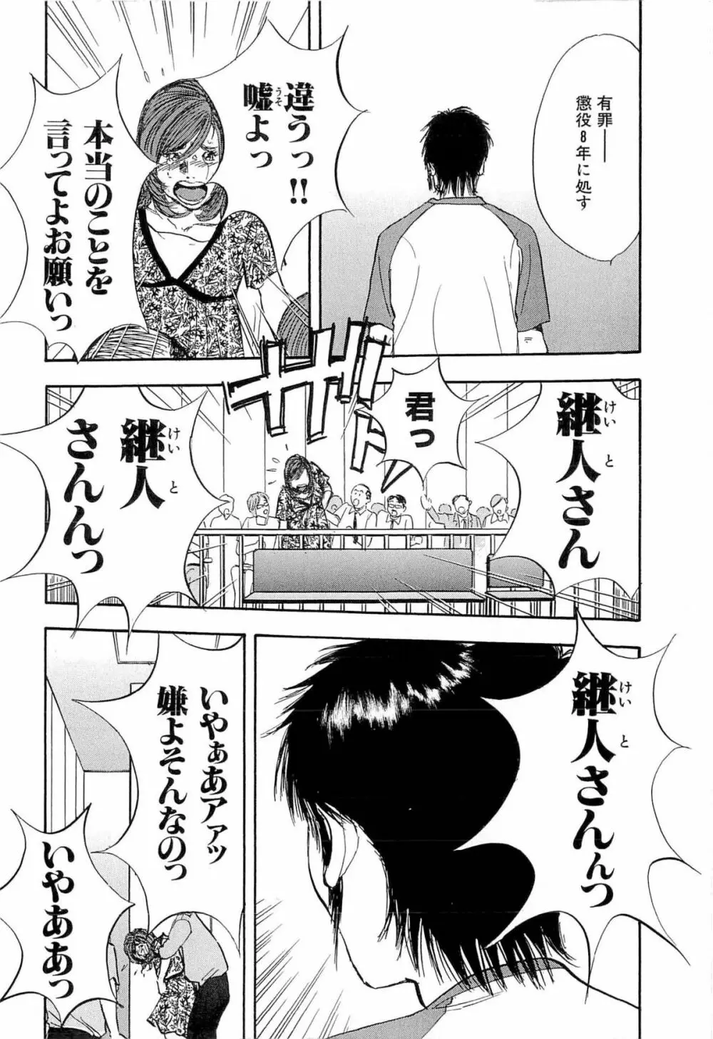 新レイプ Vol 4 213ページ