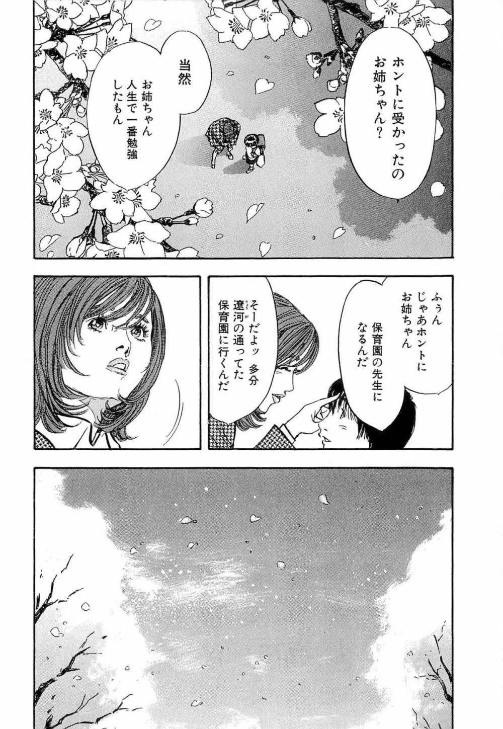 新レイプ Vol 4 217ページ