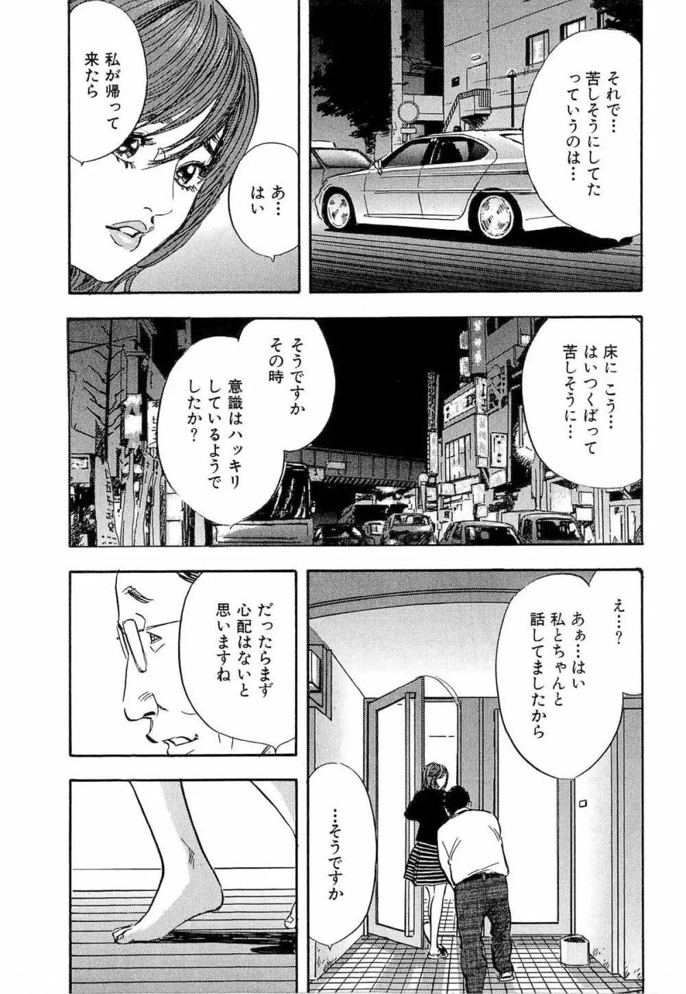 新レイプ Vol 4 22ページ