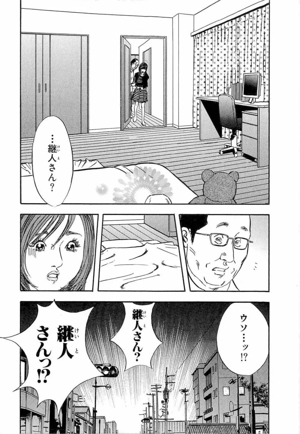 新レイプ Vol 4 23ページ