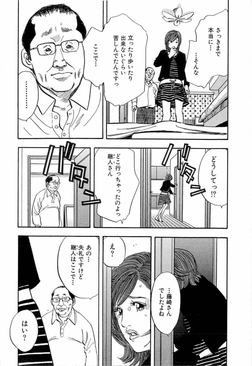 新レイプ Vol 4 25ページ