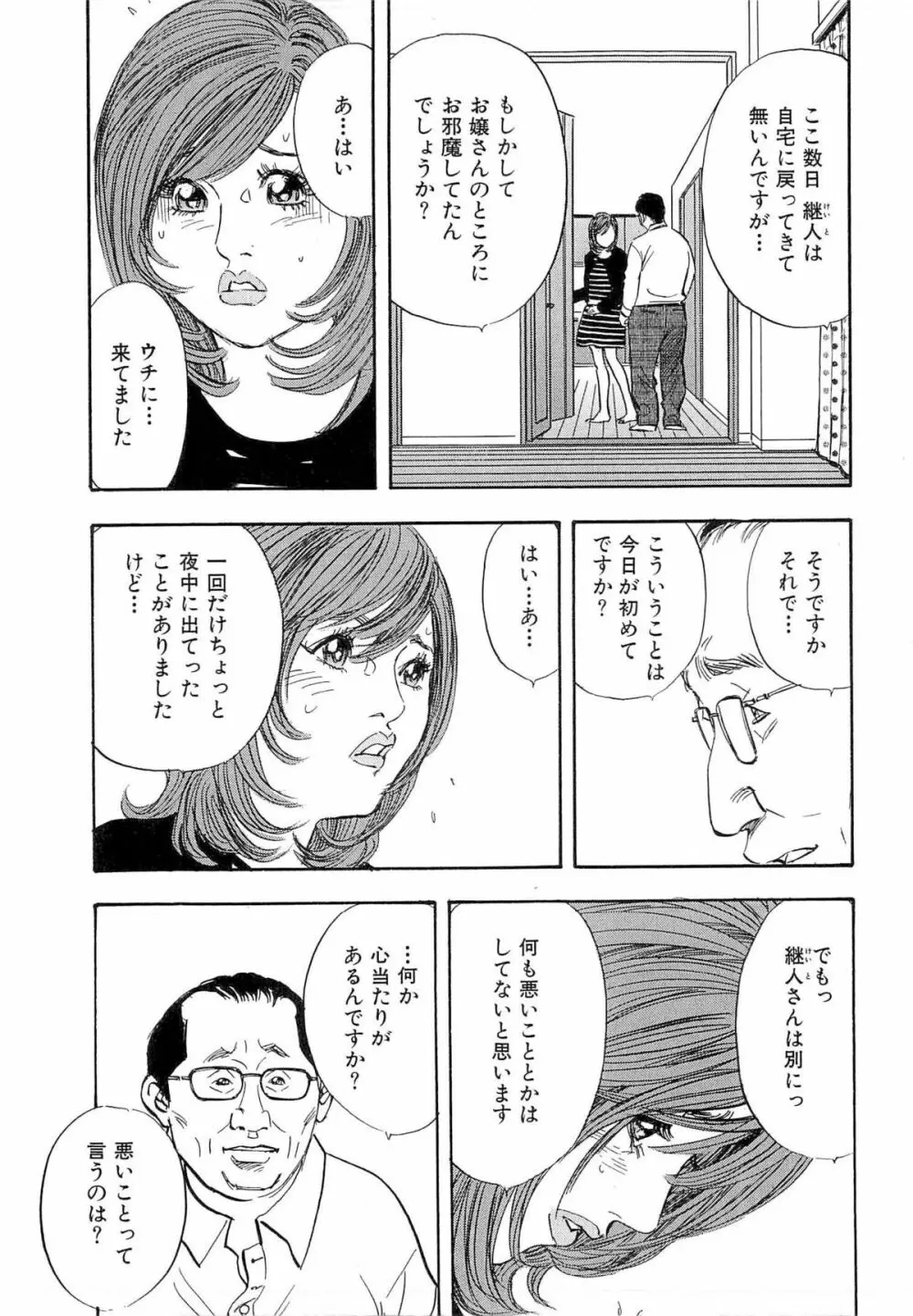 新レイプ Vol 4 26ページ