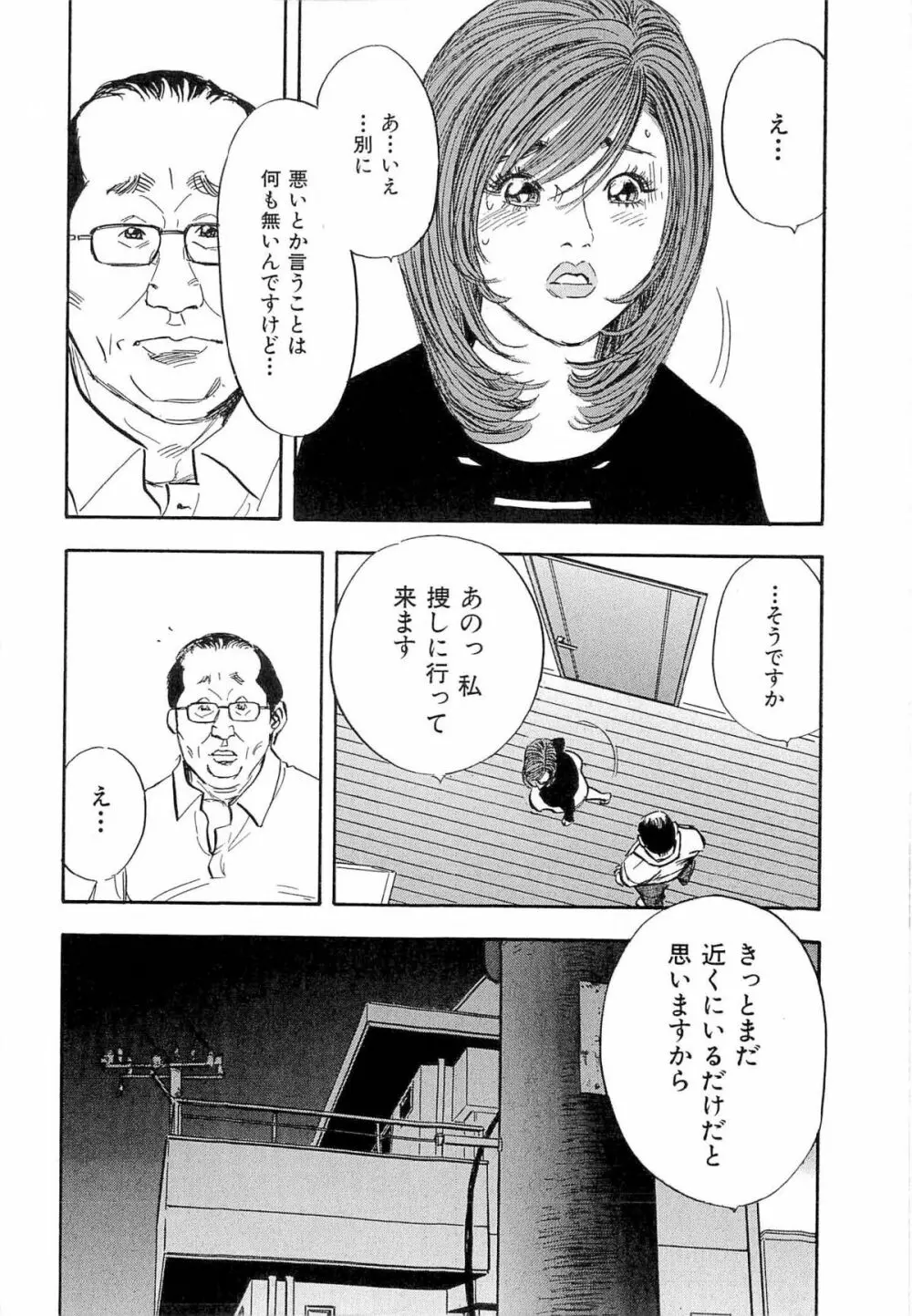 新レイプ Vol 4 27ページ